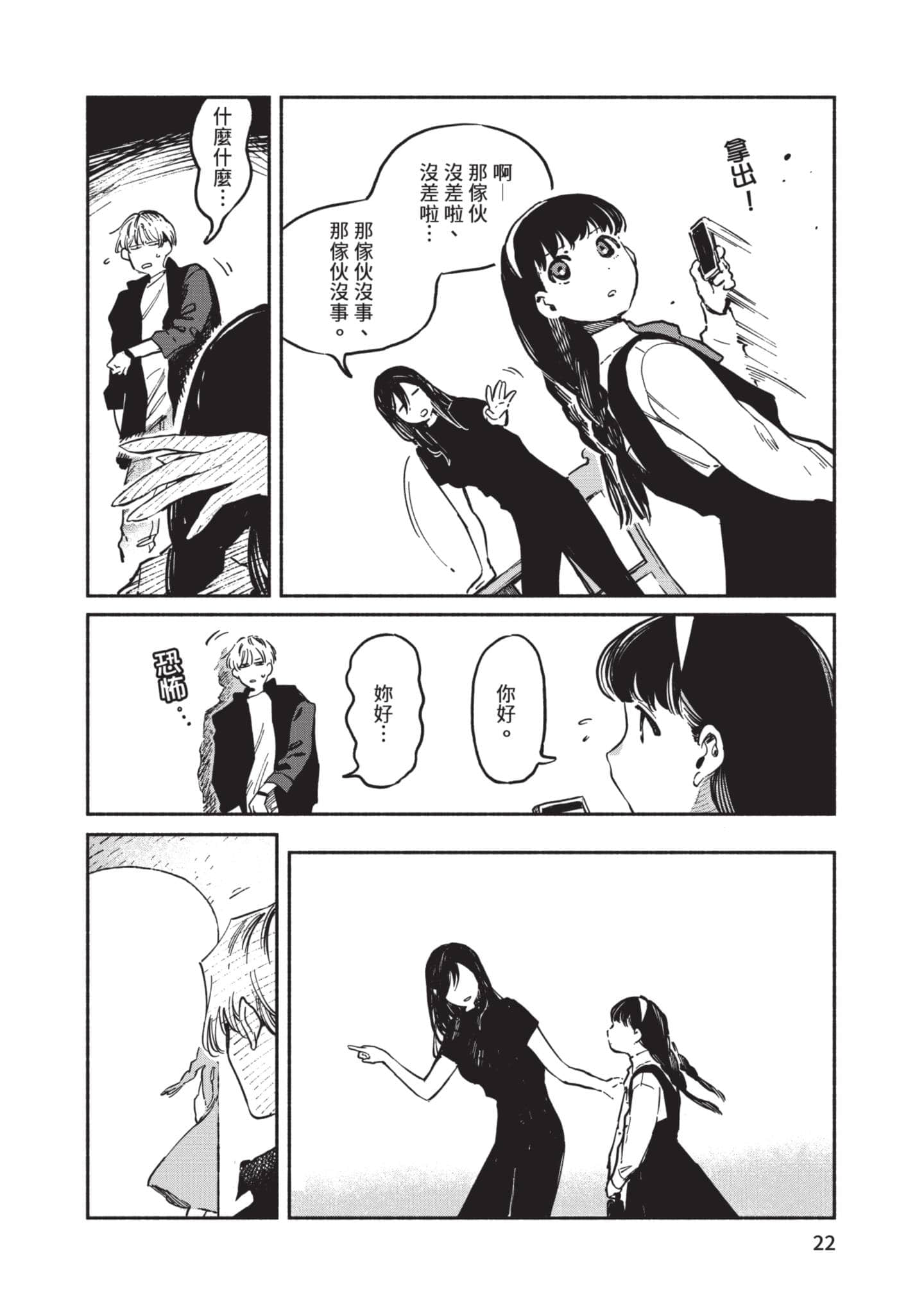 第 23 页