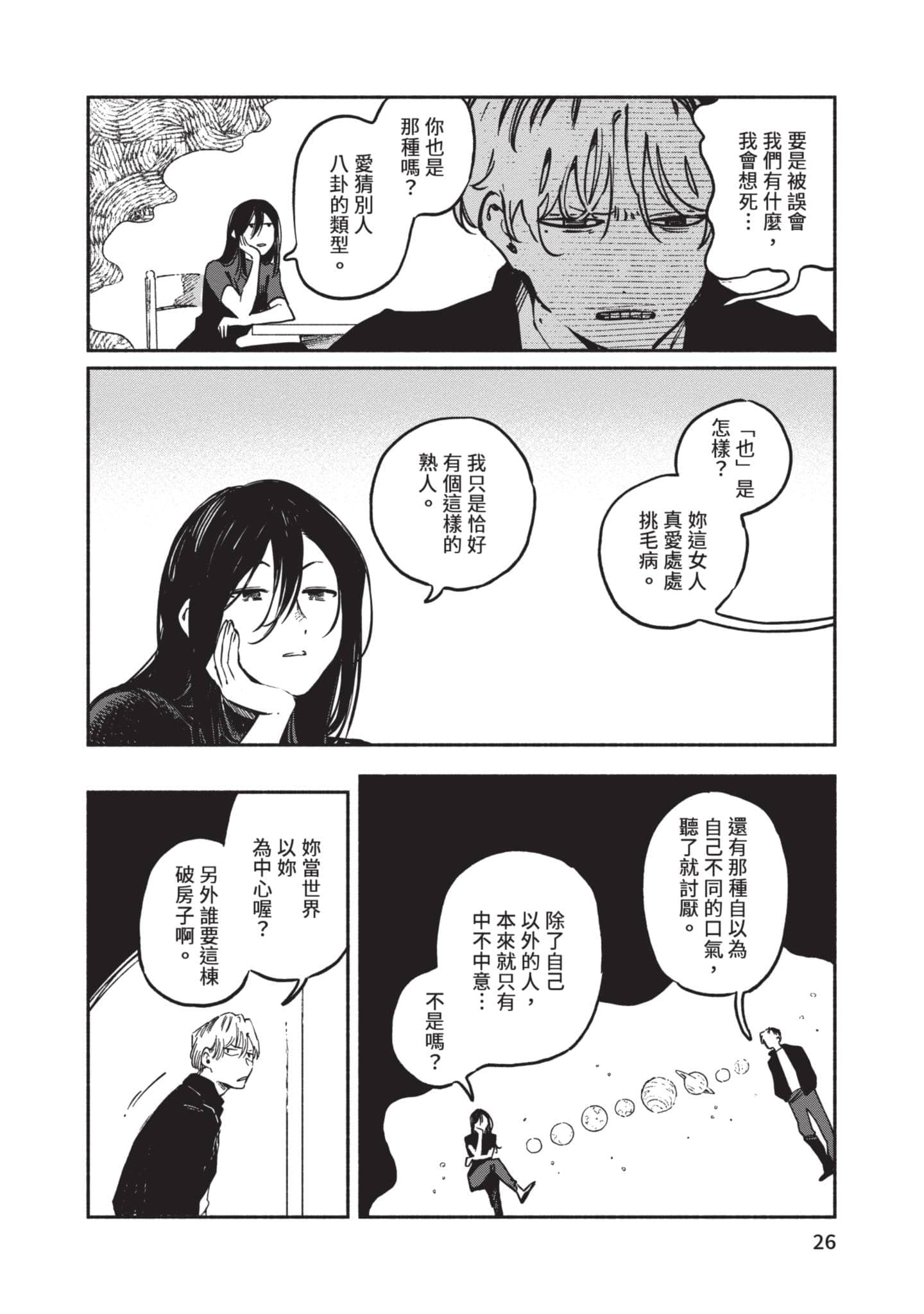 第 27 页