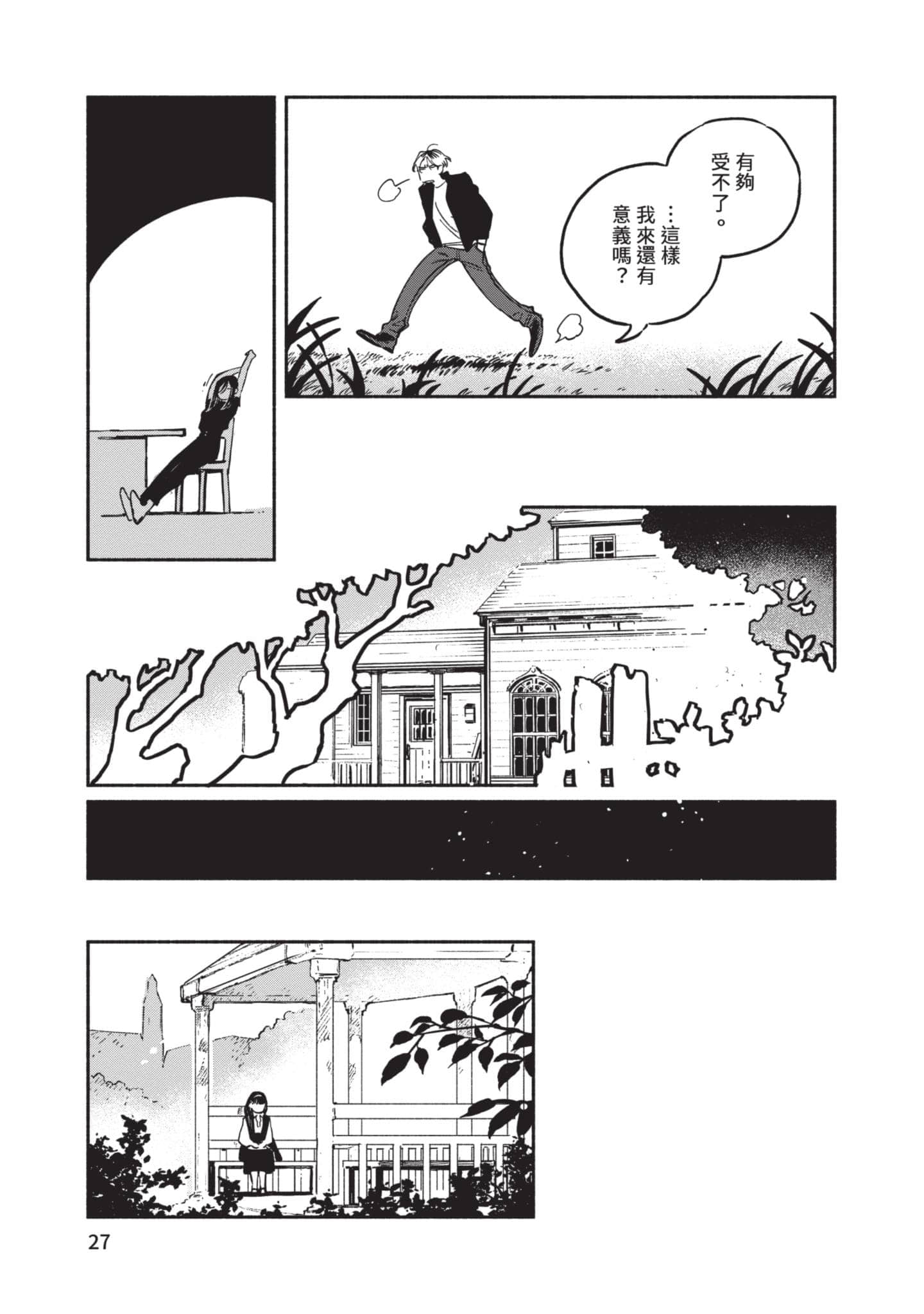 第 28 页