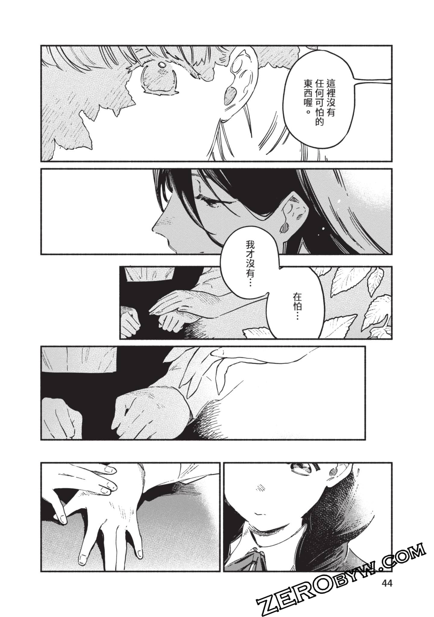 第 45 页