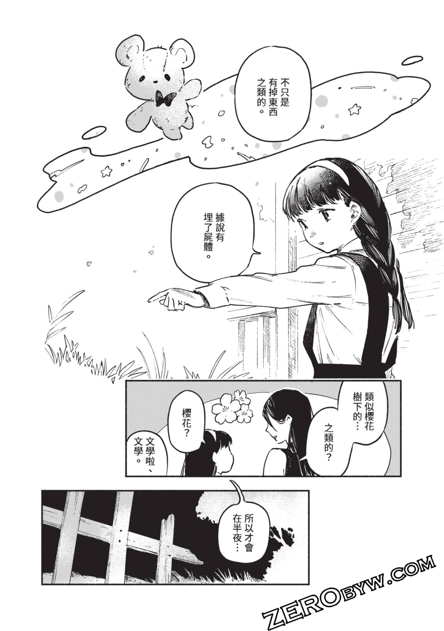 第 51 页