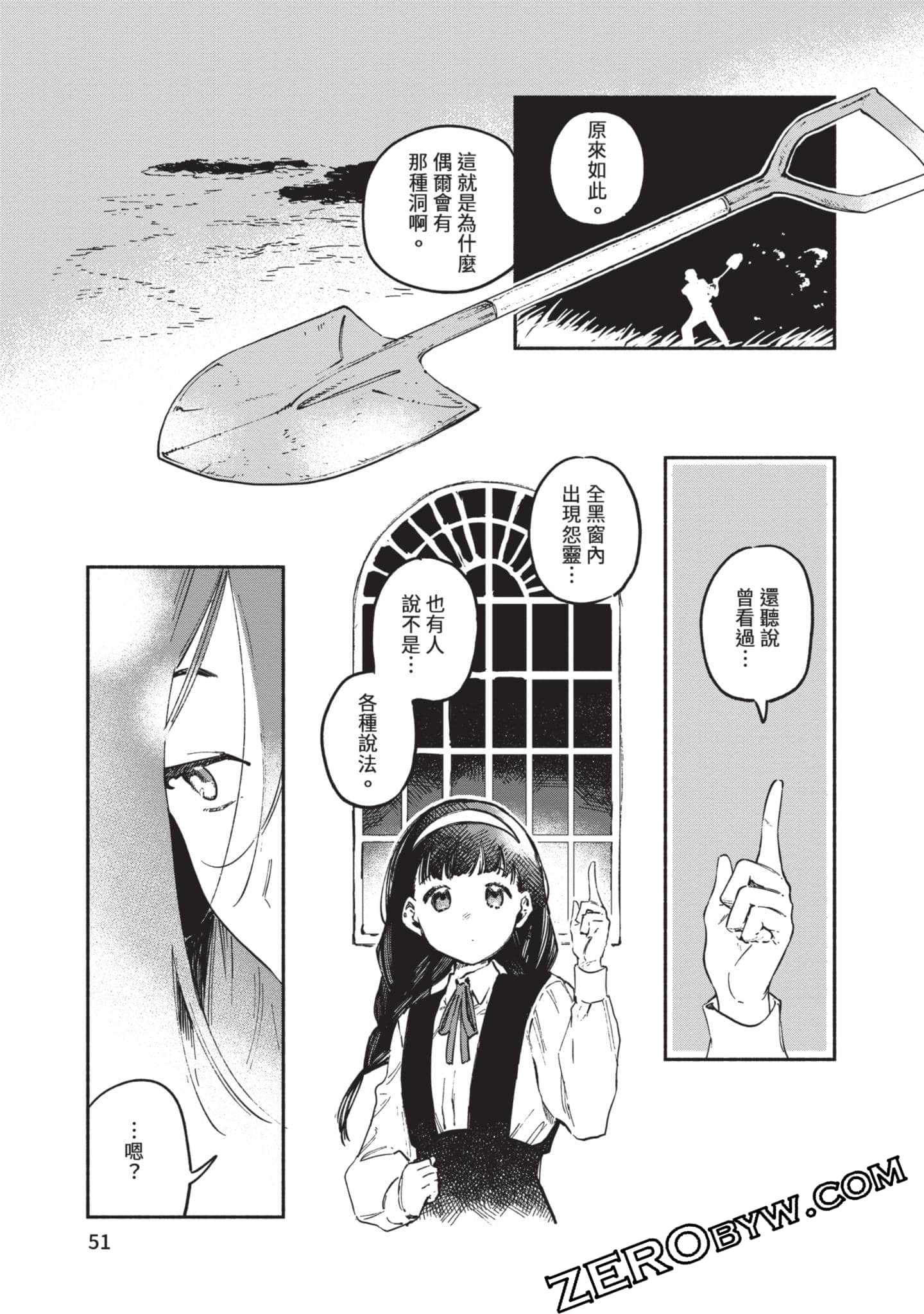 第 52 页