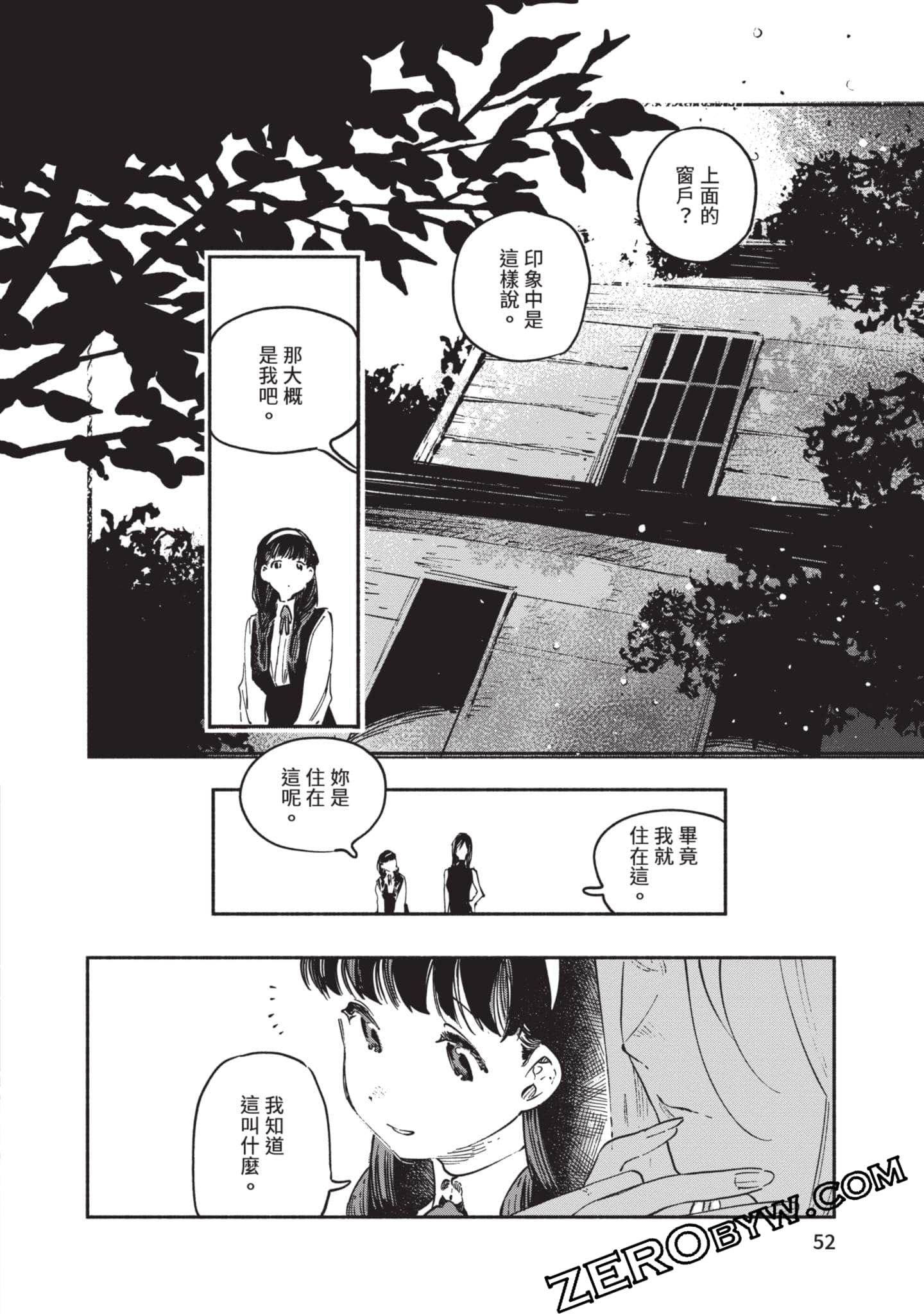 第 53 页