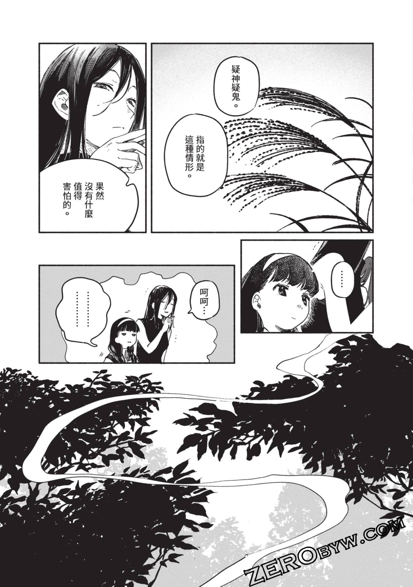 第 54 页