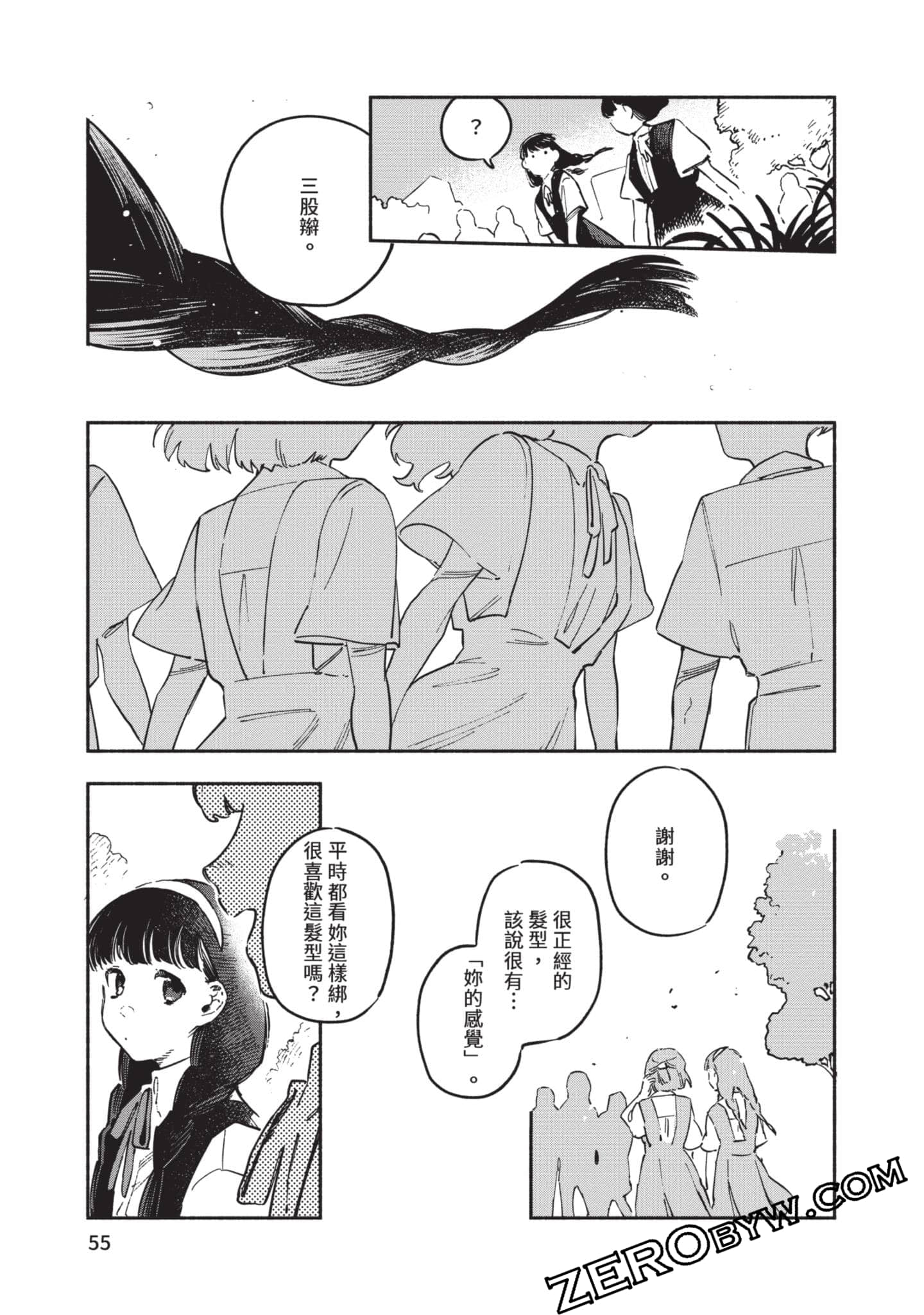 第 56 页