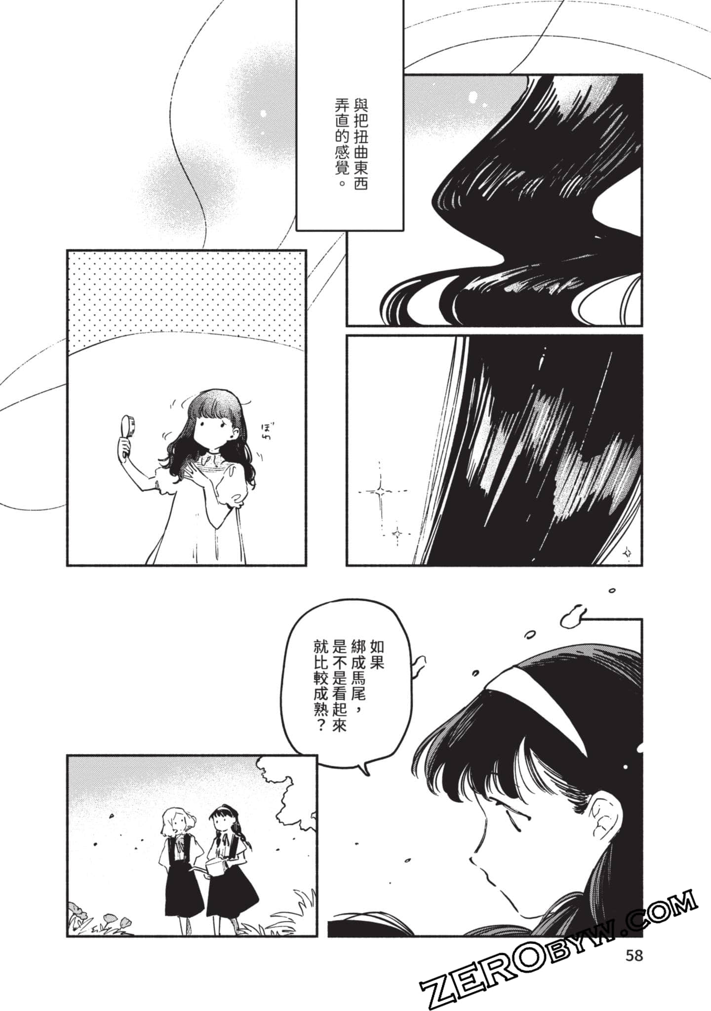 第 59 页
