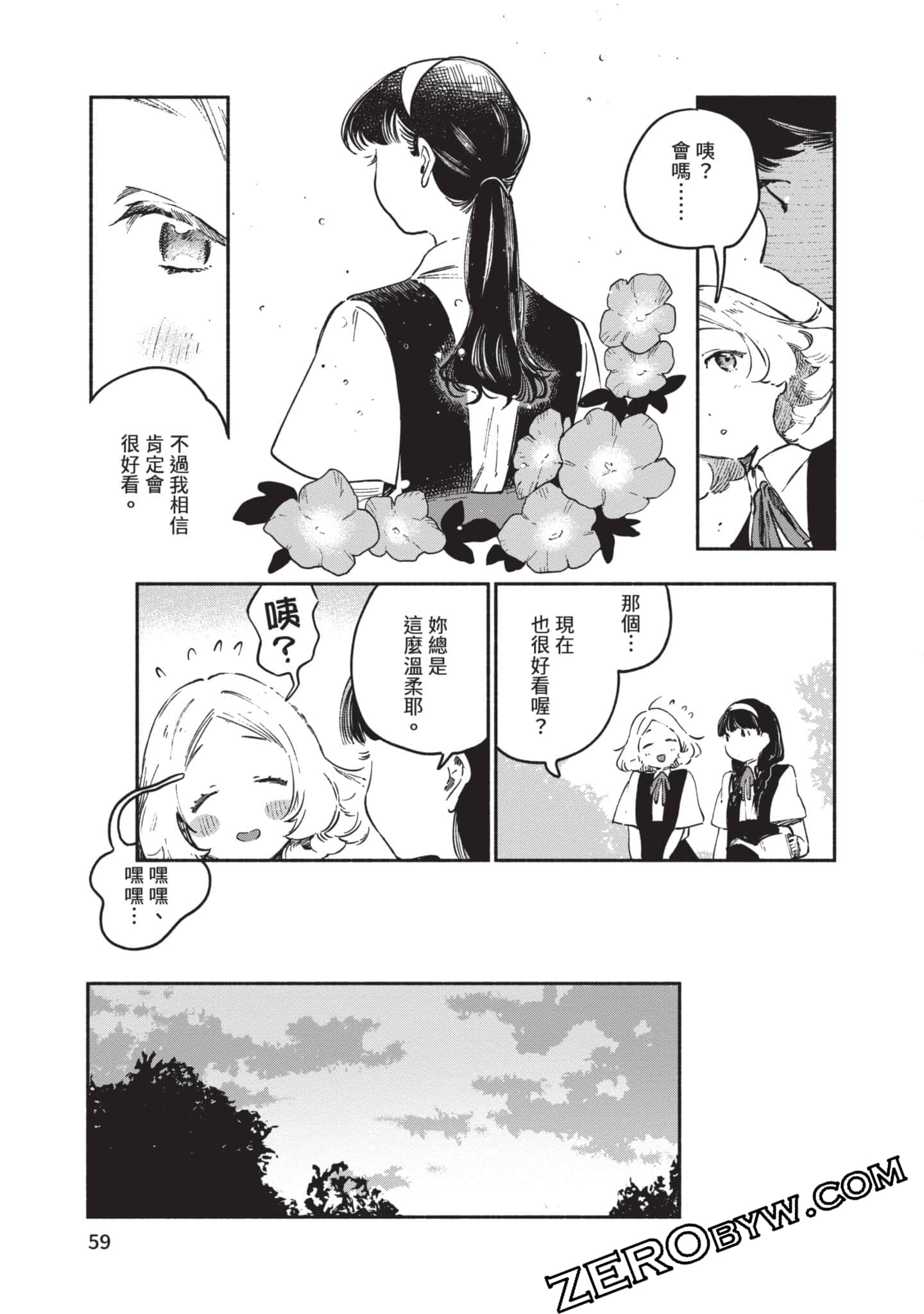 第 60 页