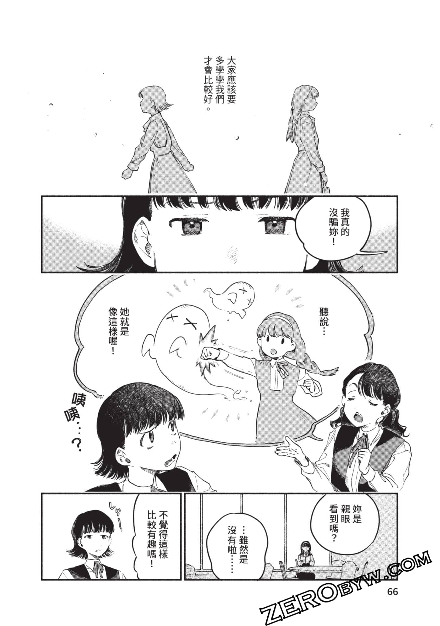 第 67 页