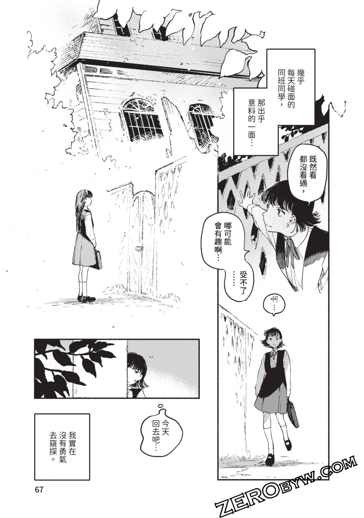 第 68 页