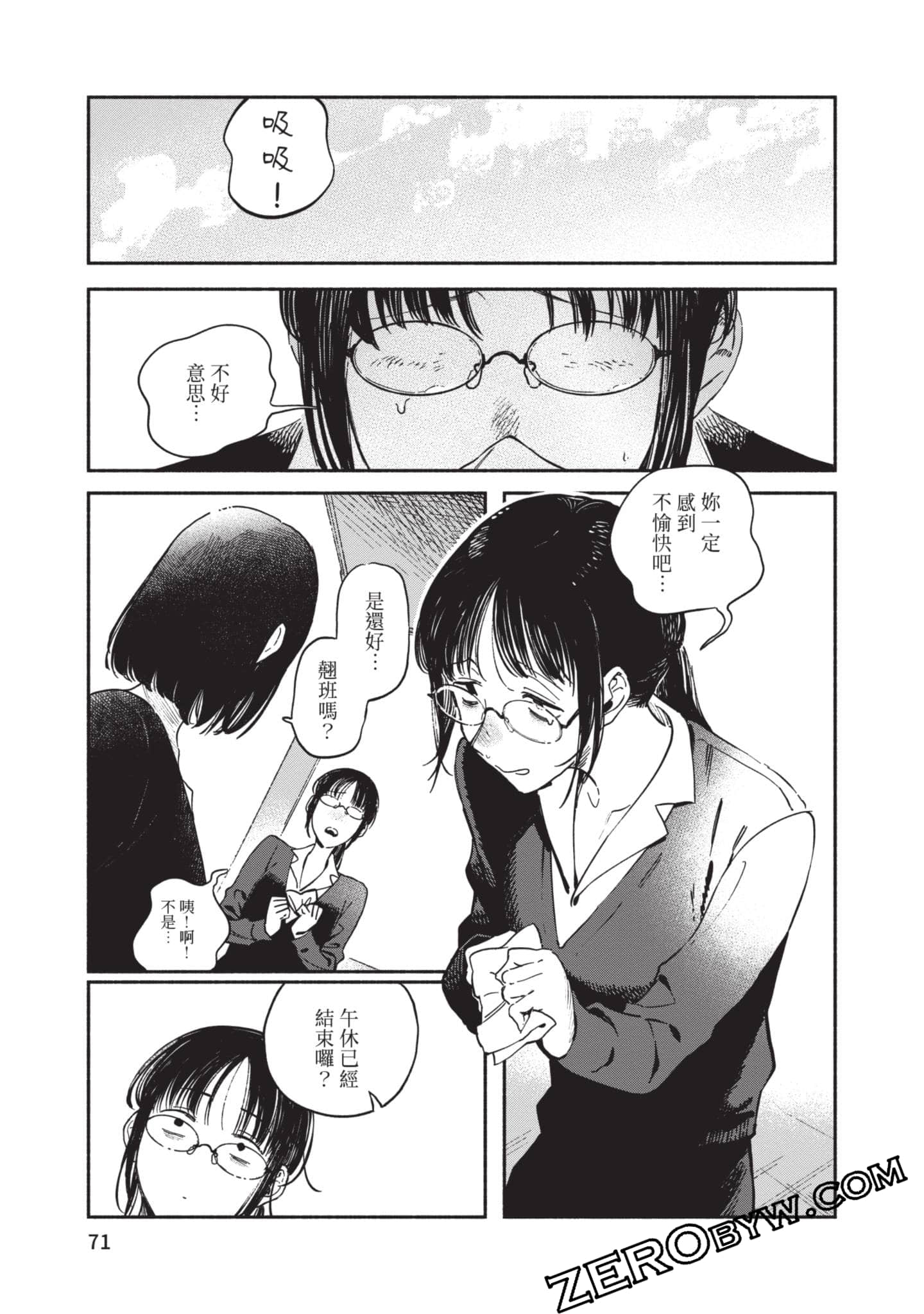 第 72 页
