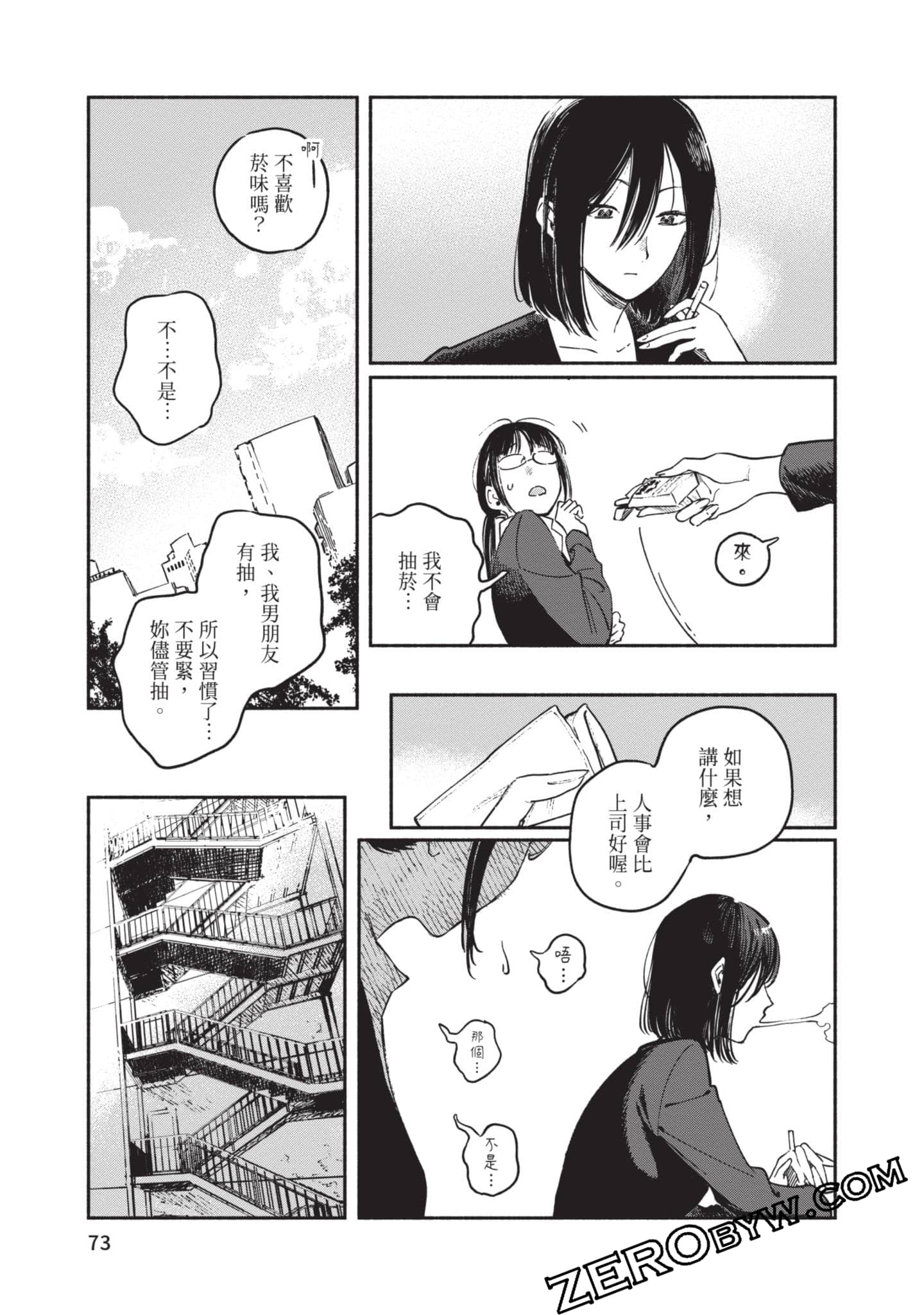 第 74 页