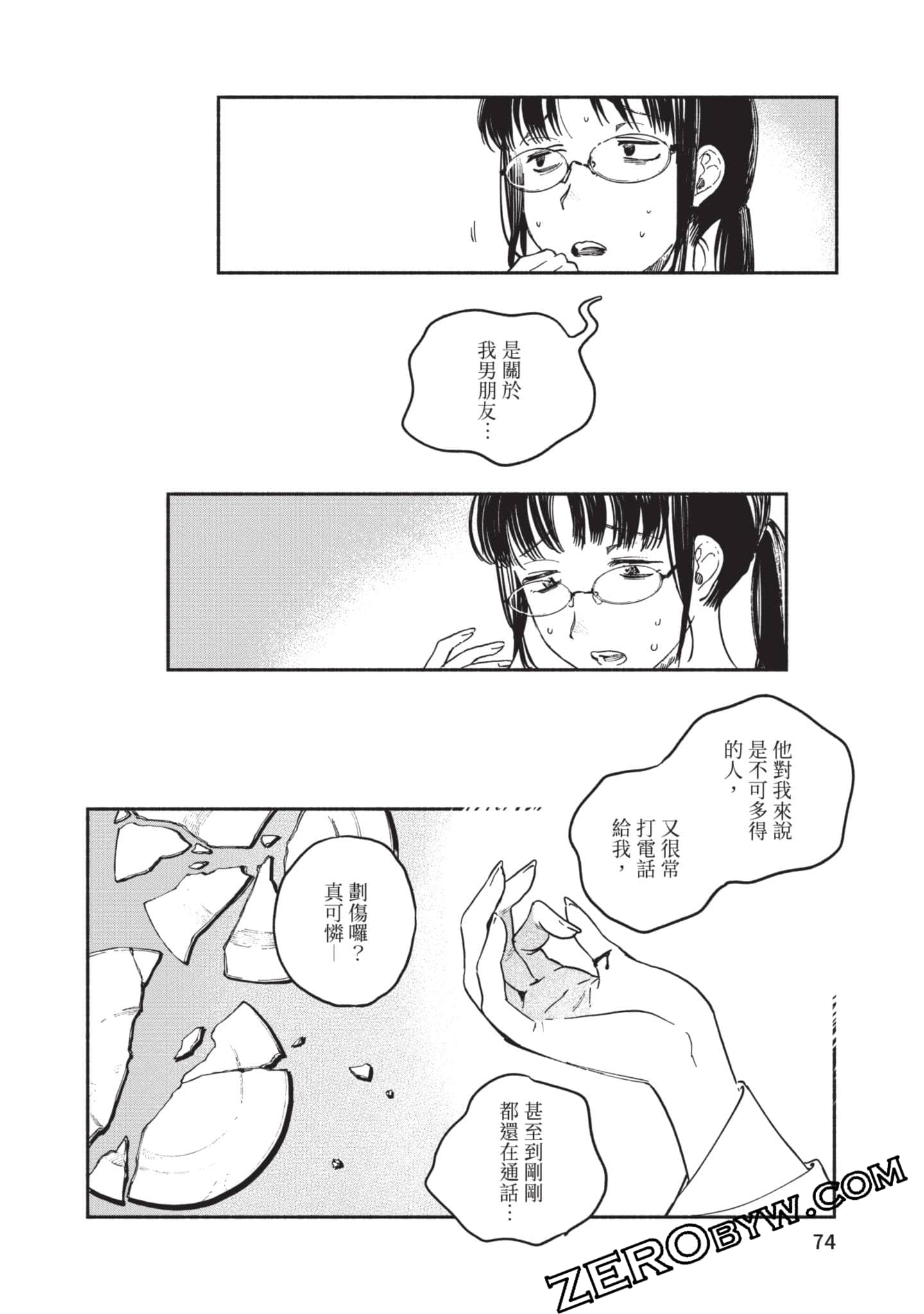 第 75 页