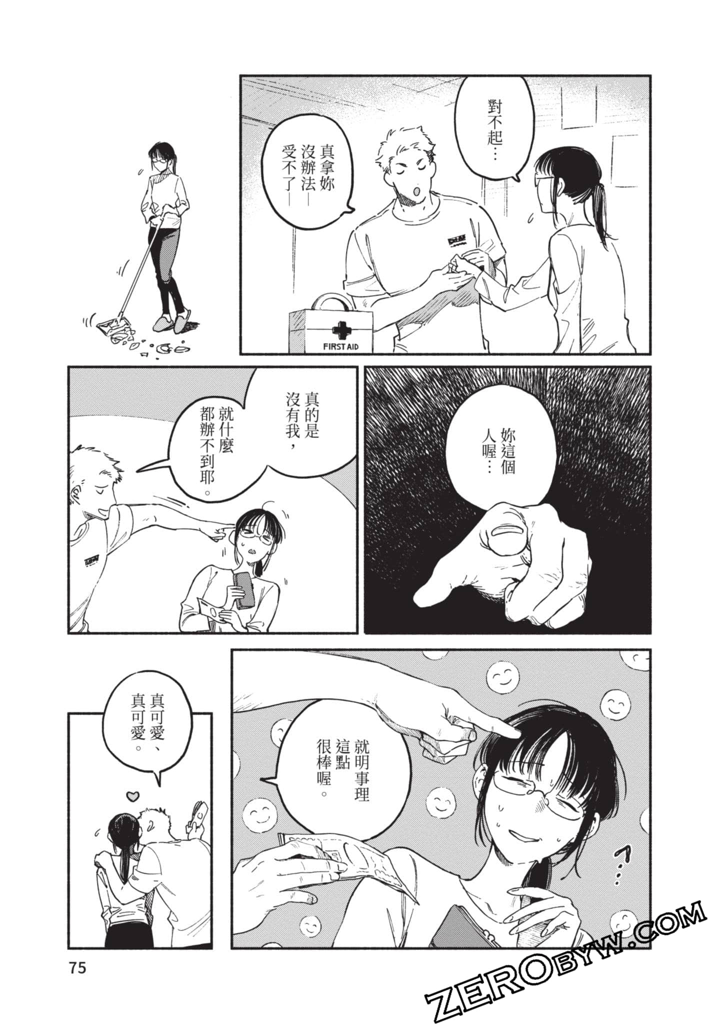 第 76 页