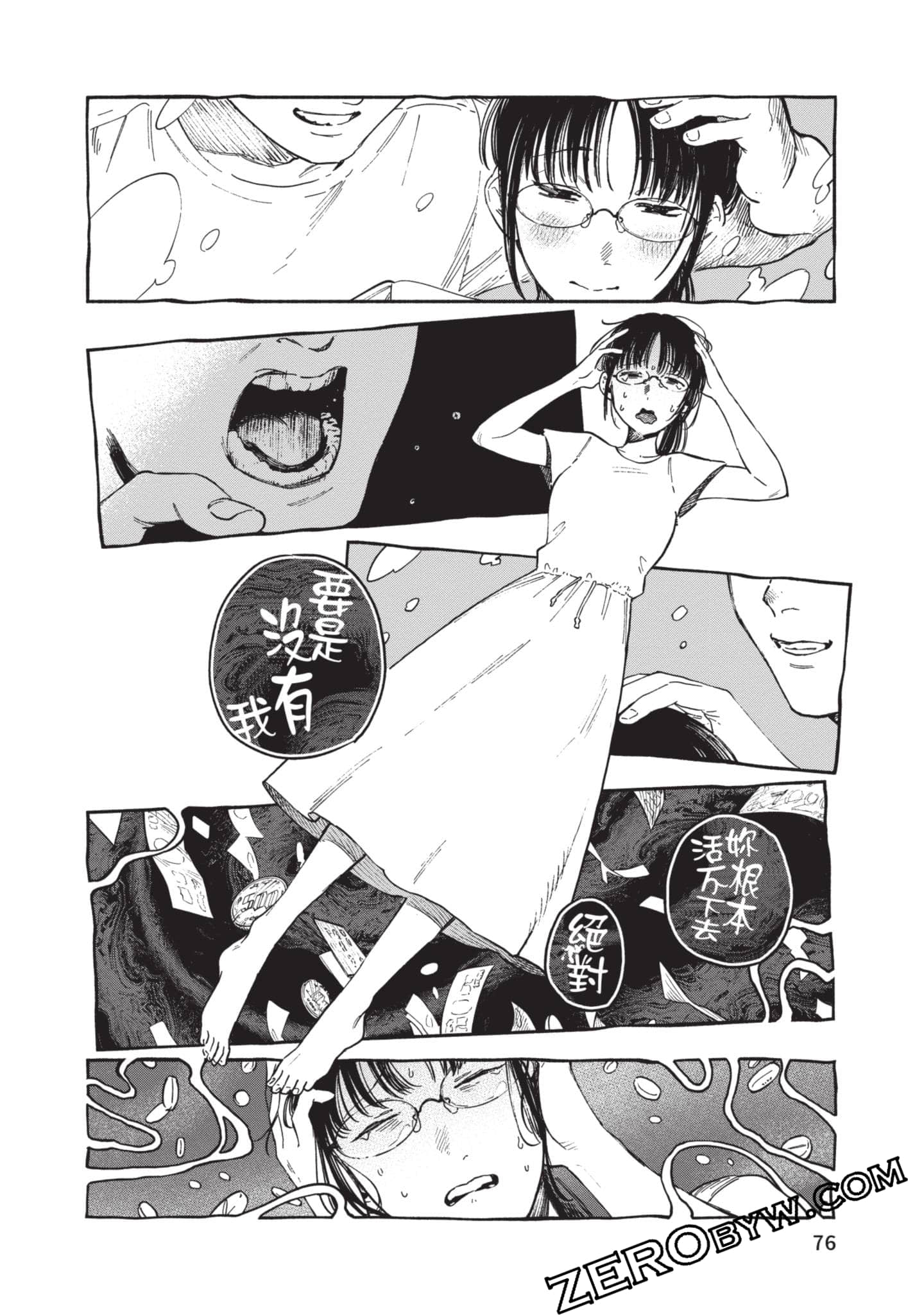 第 77 页