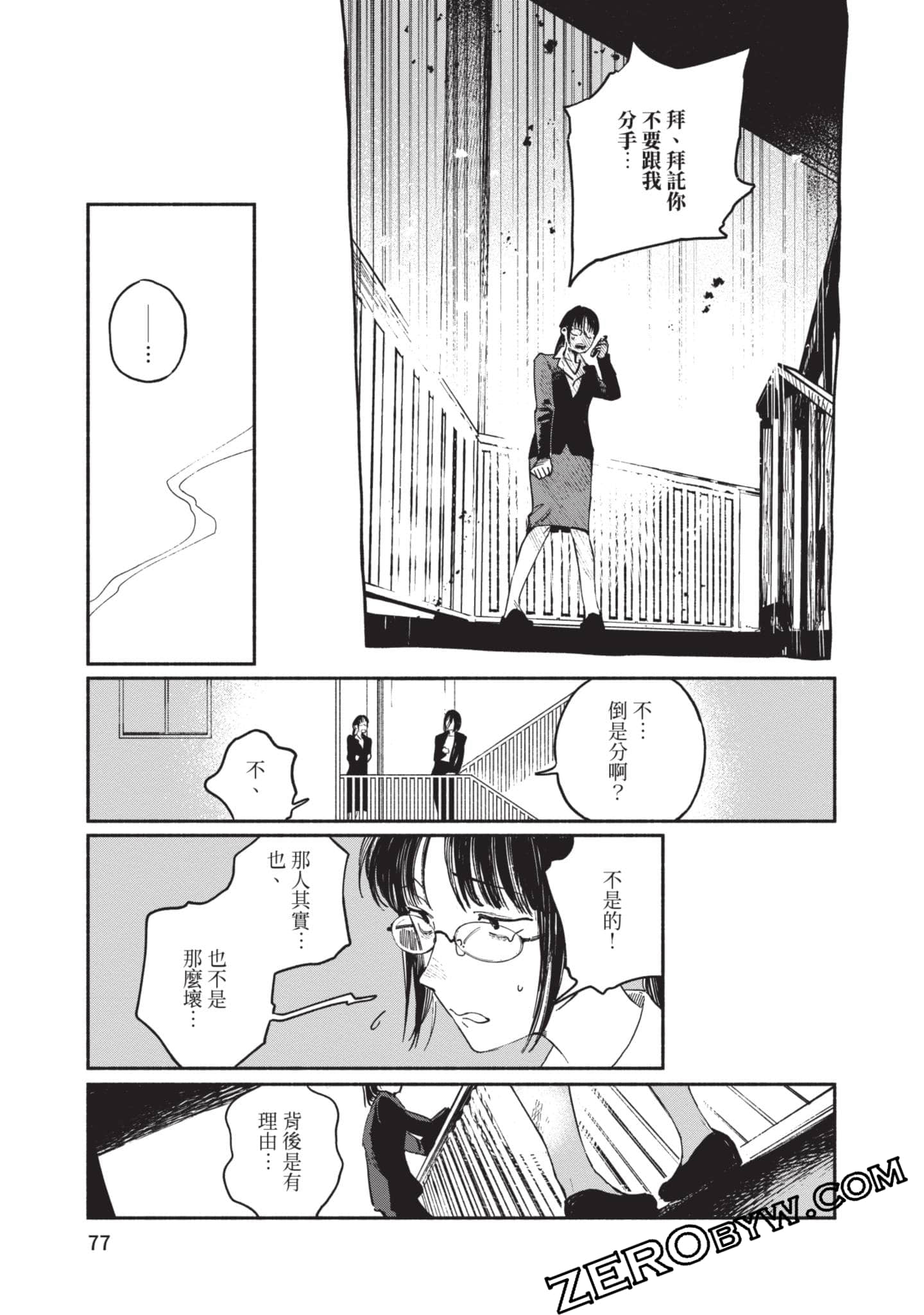 第 78 页