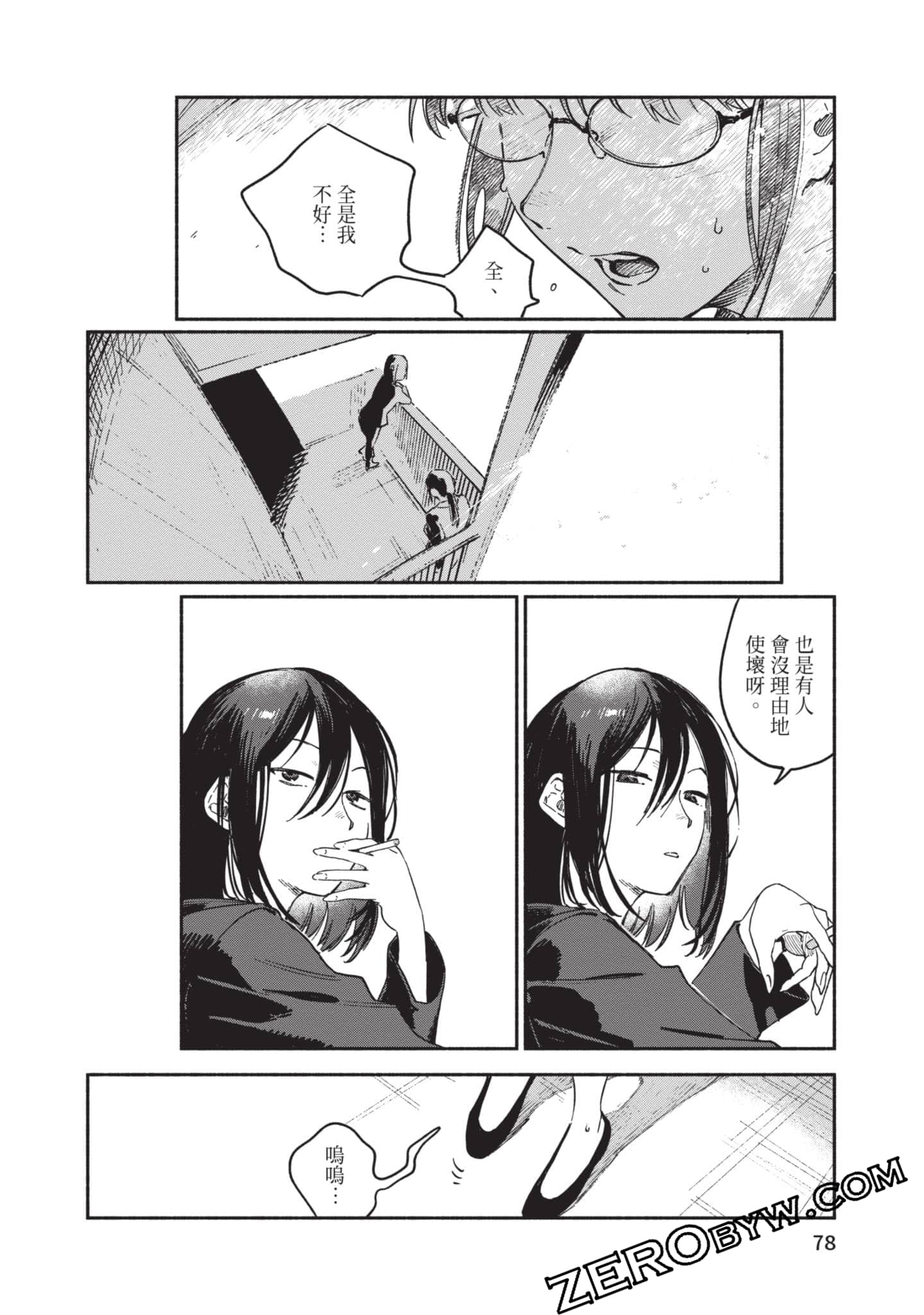 第 79 页