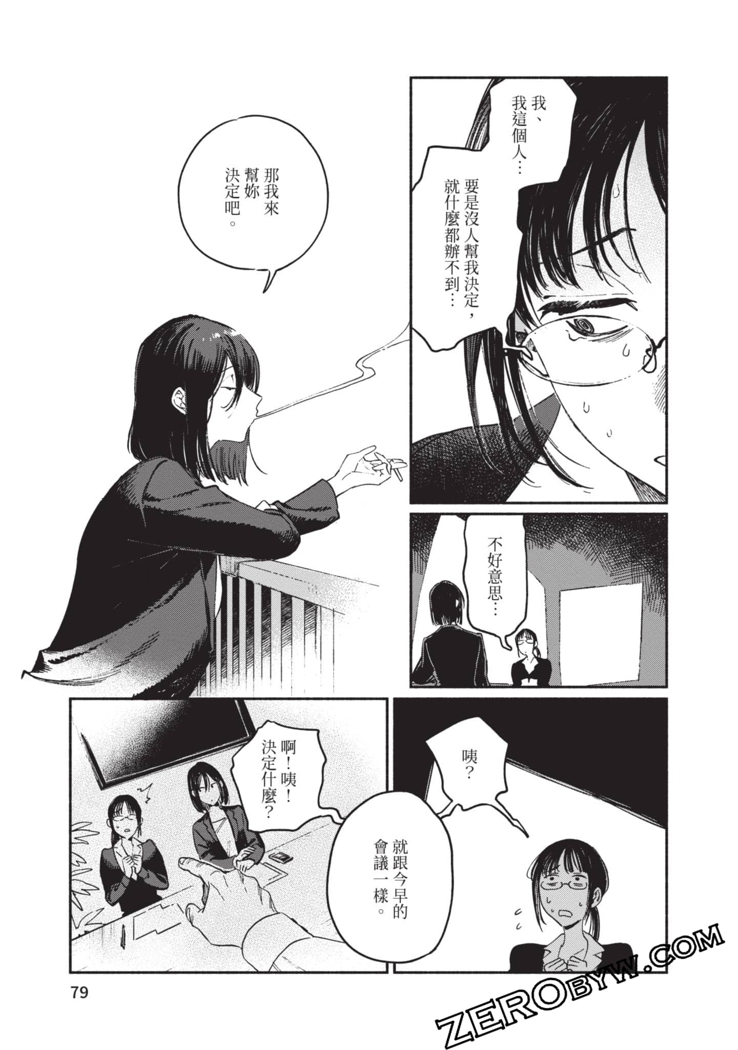第 80 页