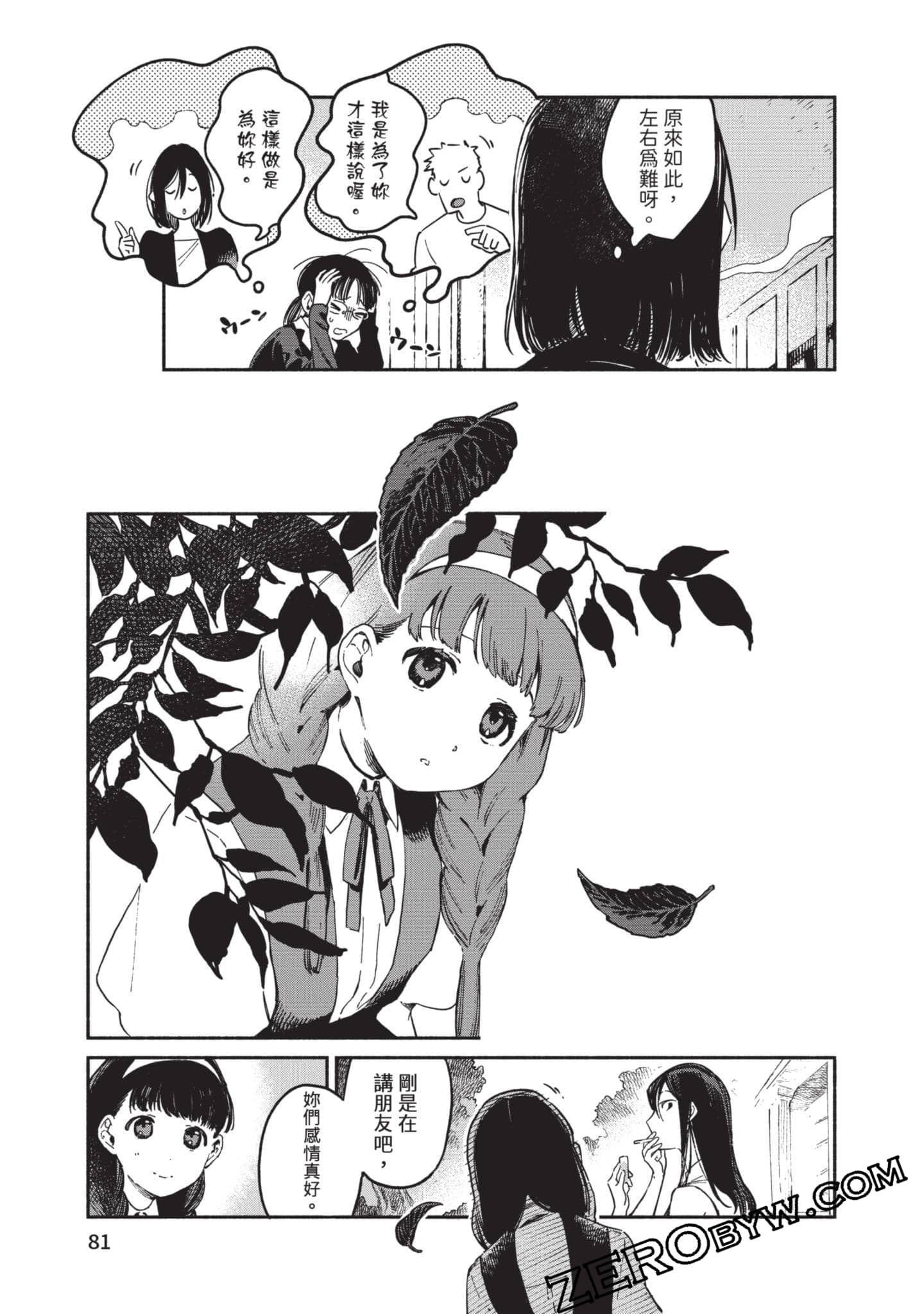第 82 页
