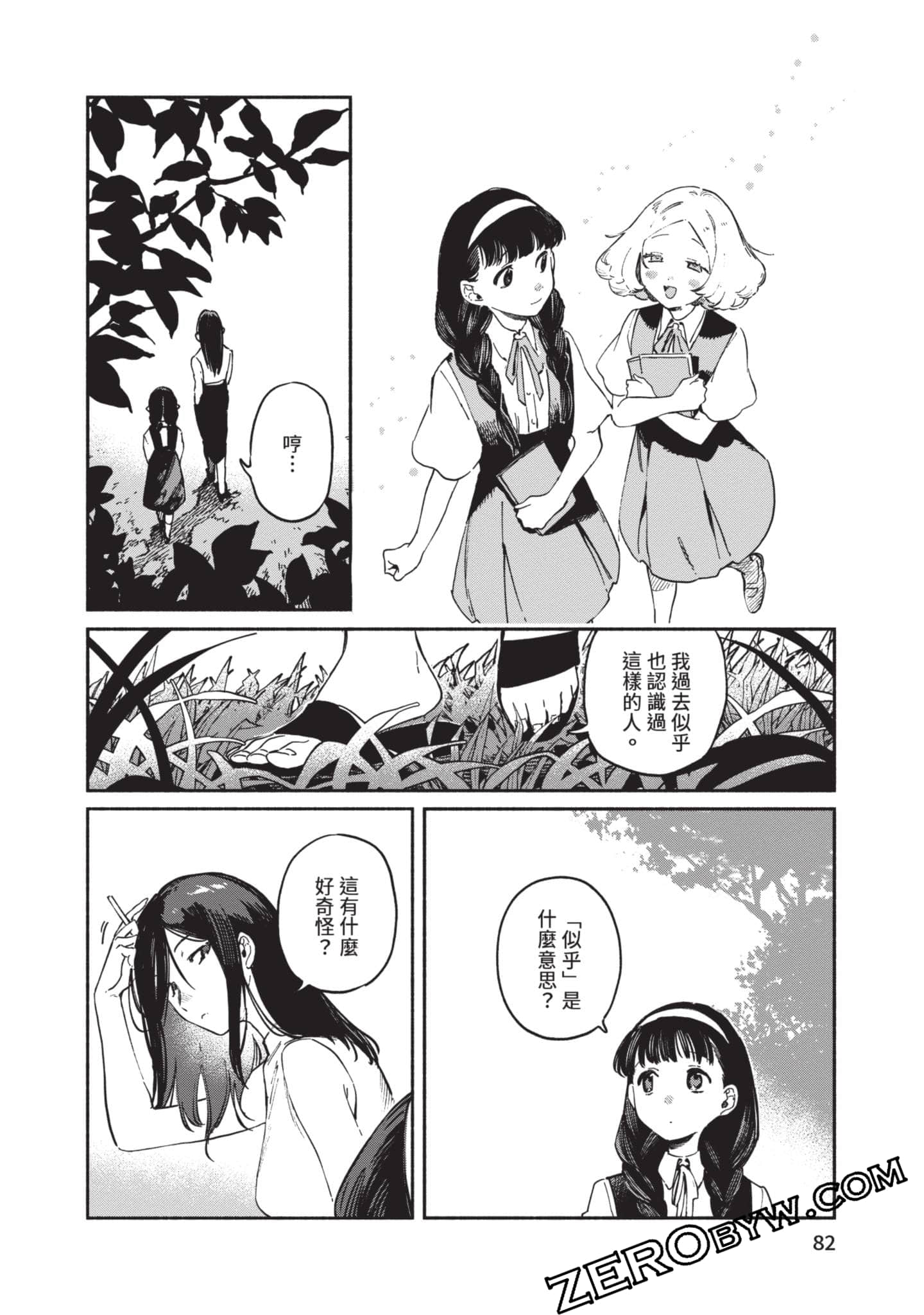第 83 页