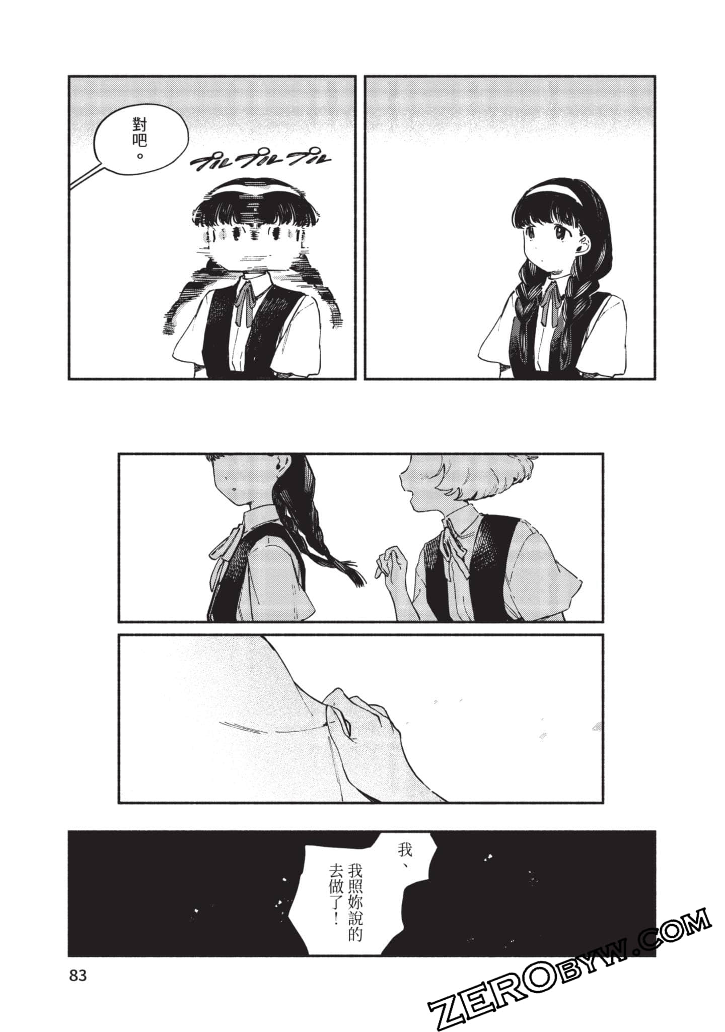第 84 页