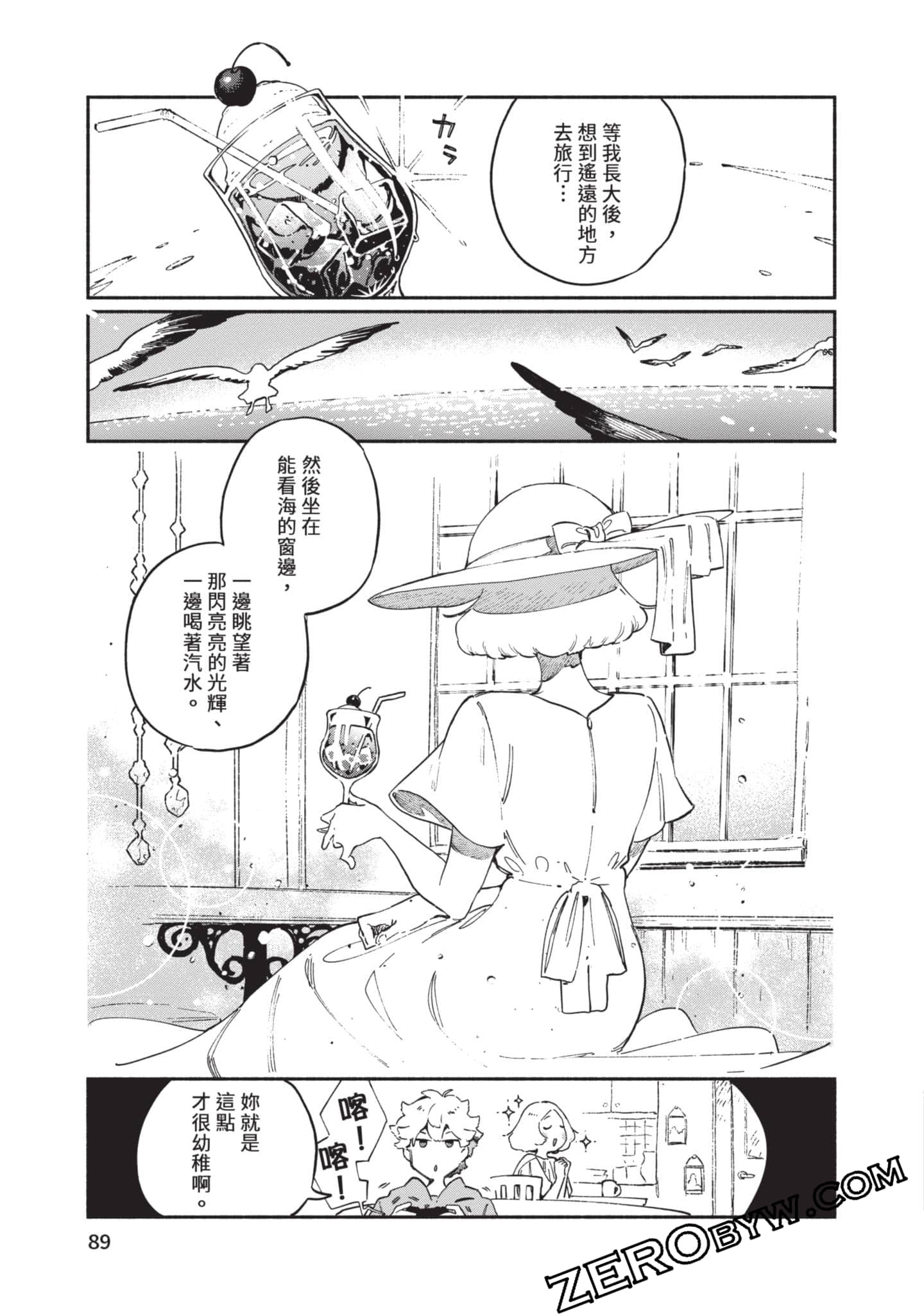 第 90 页