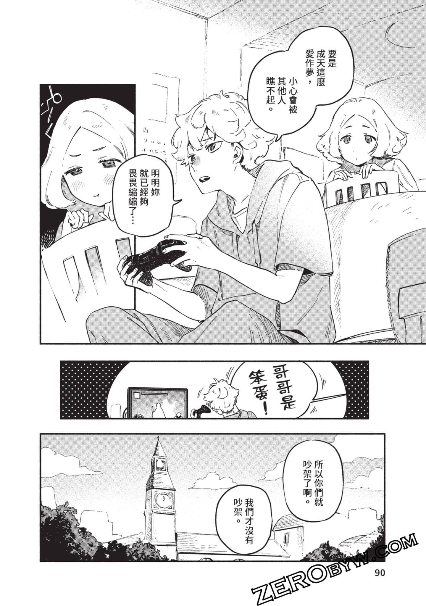 第 91 页