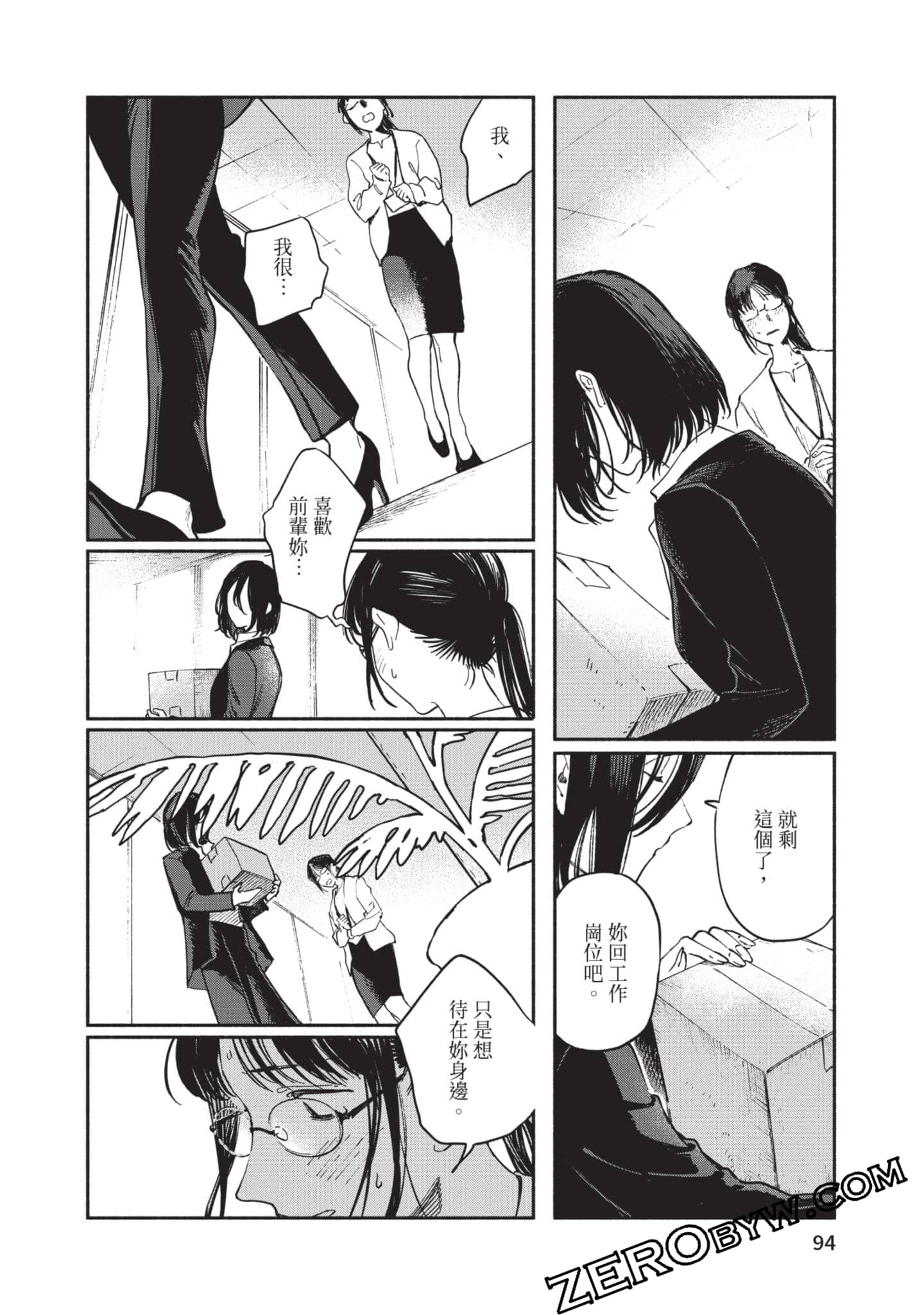 第 95 页