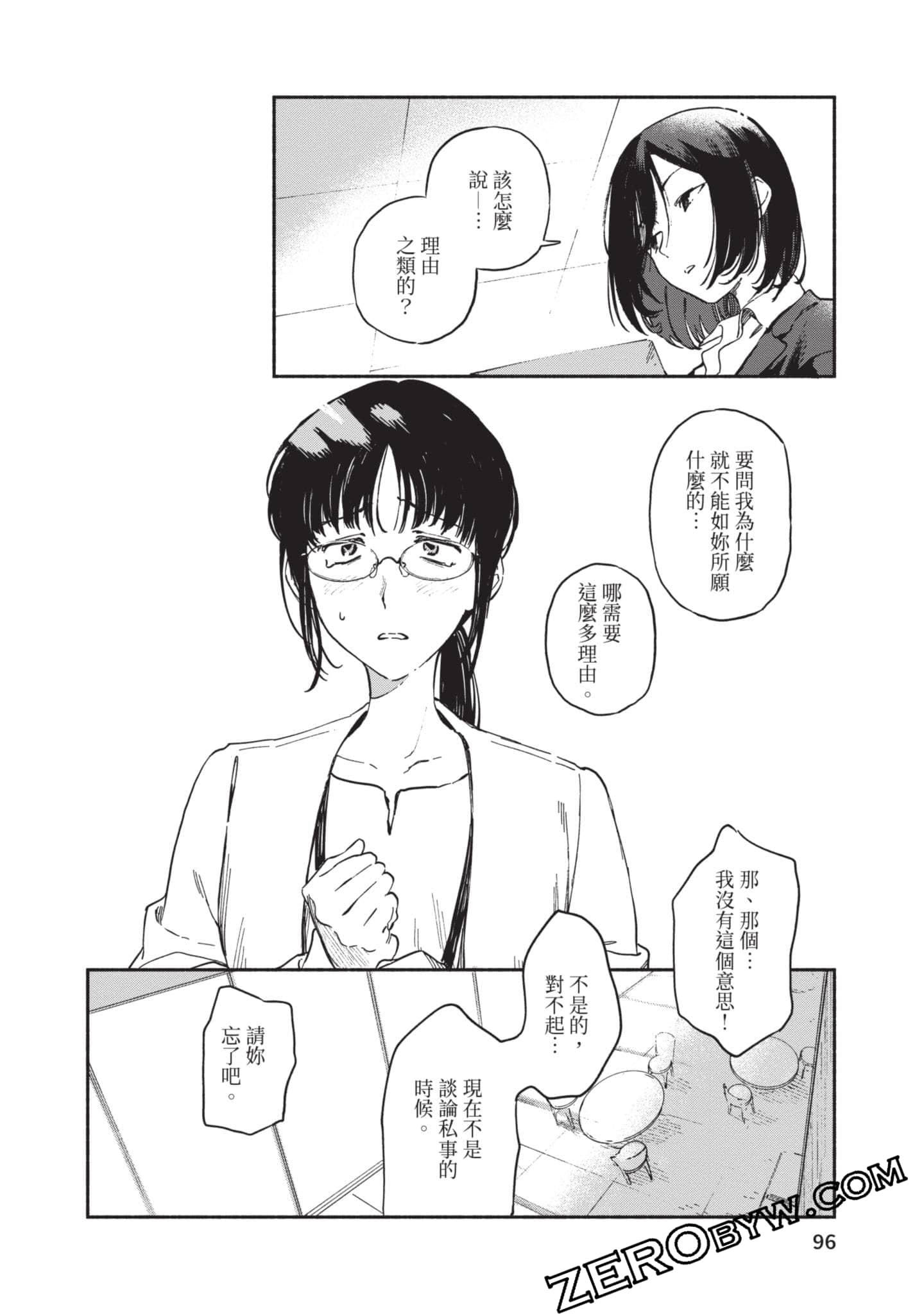 第 97 页