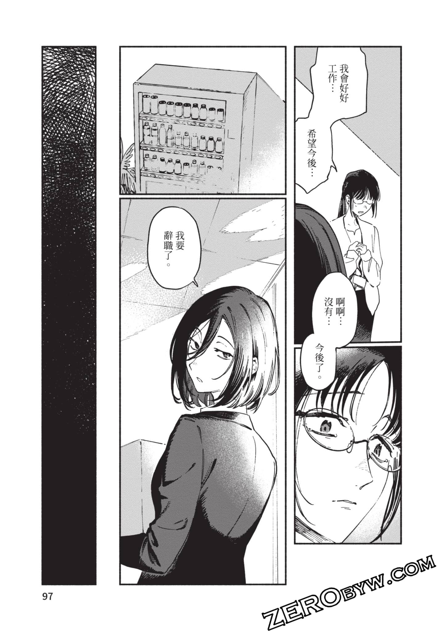 第 98 页
