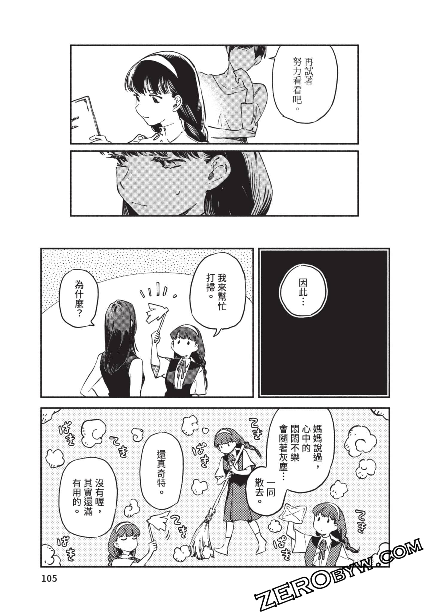 第 106 页
