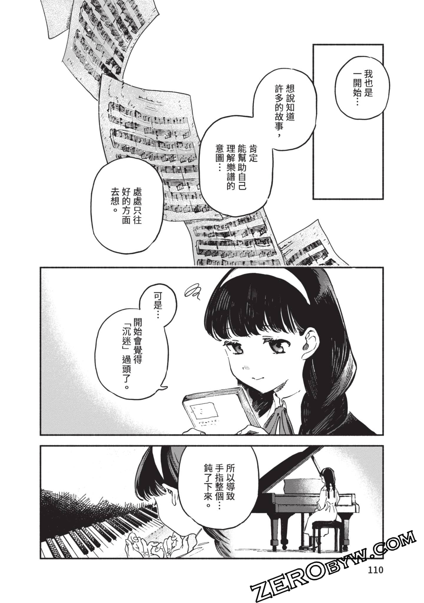 第 111 页