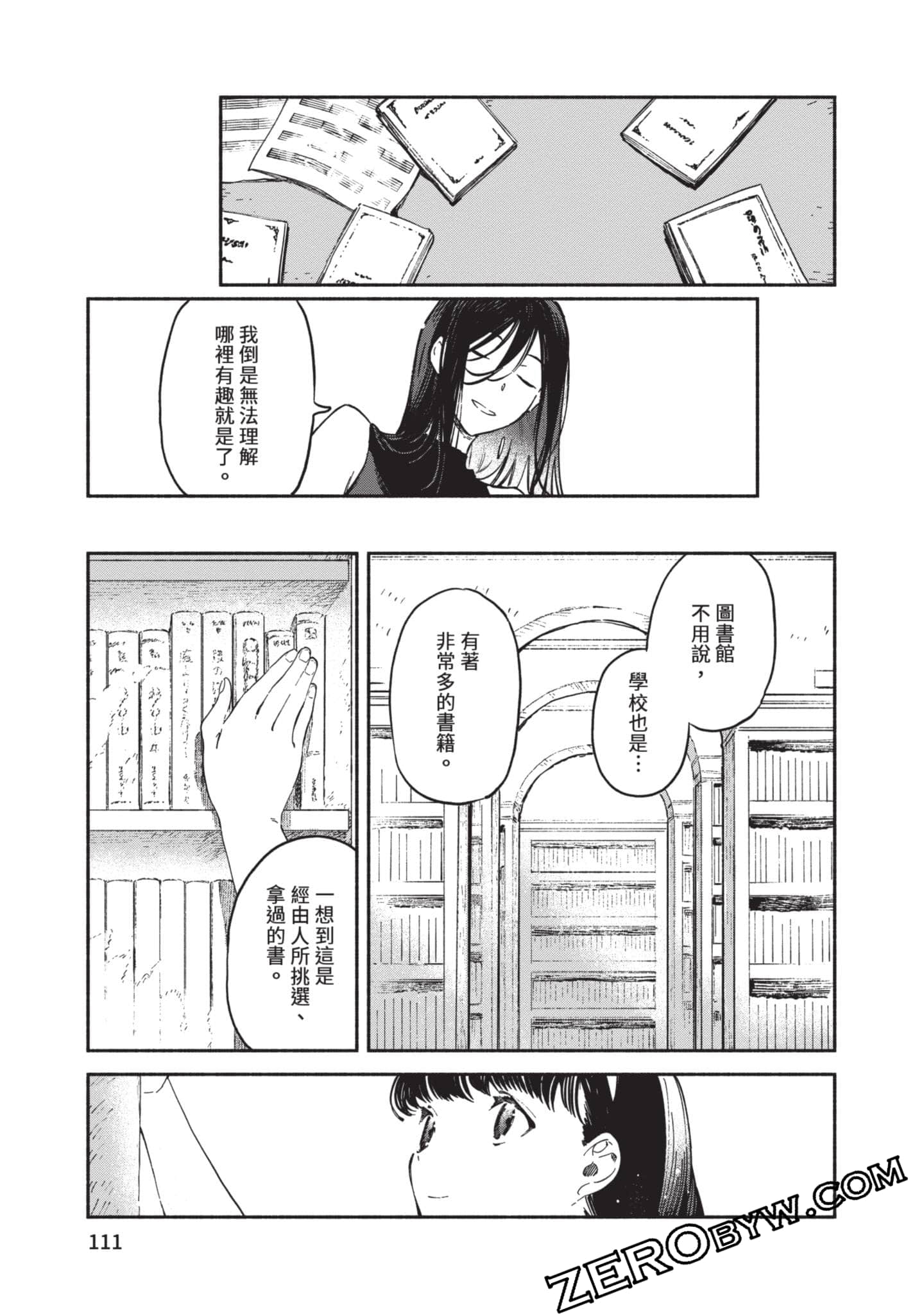 第 112 页