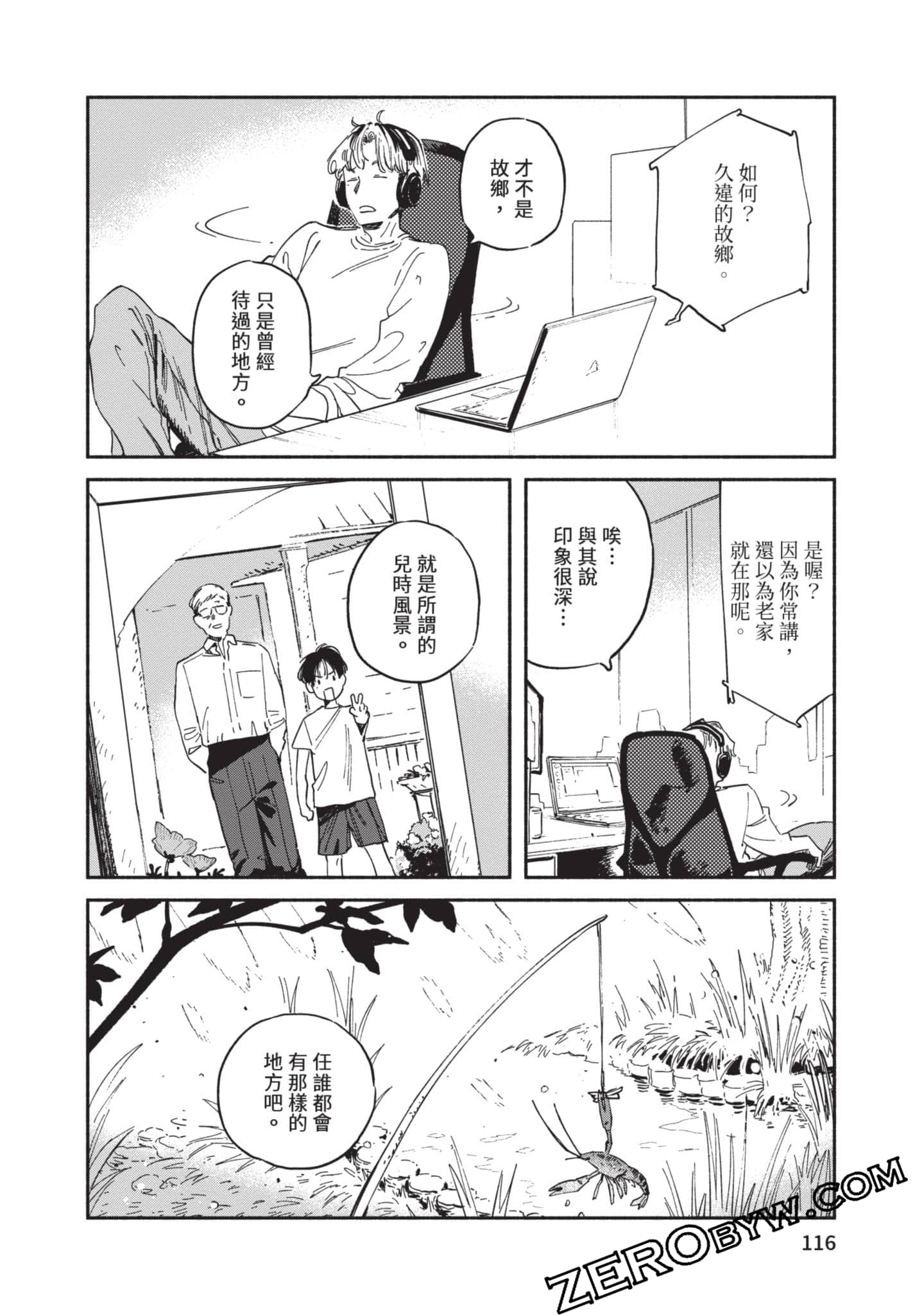 第 117 页