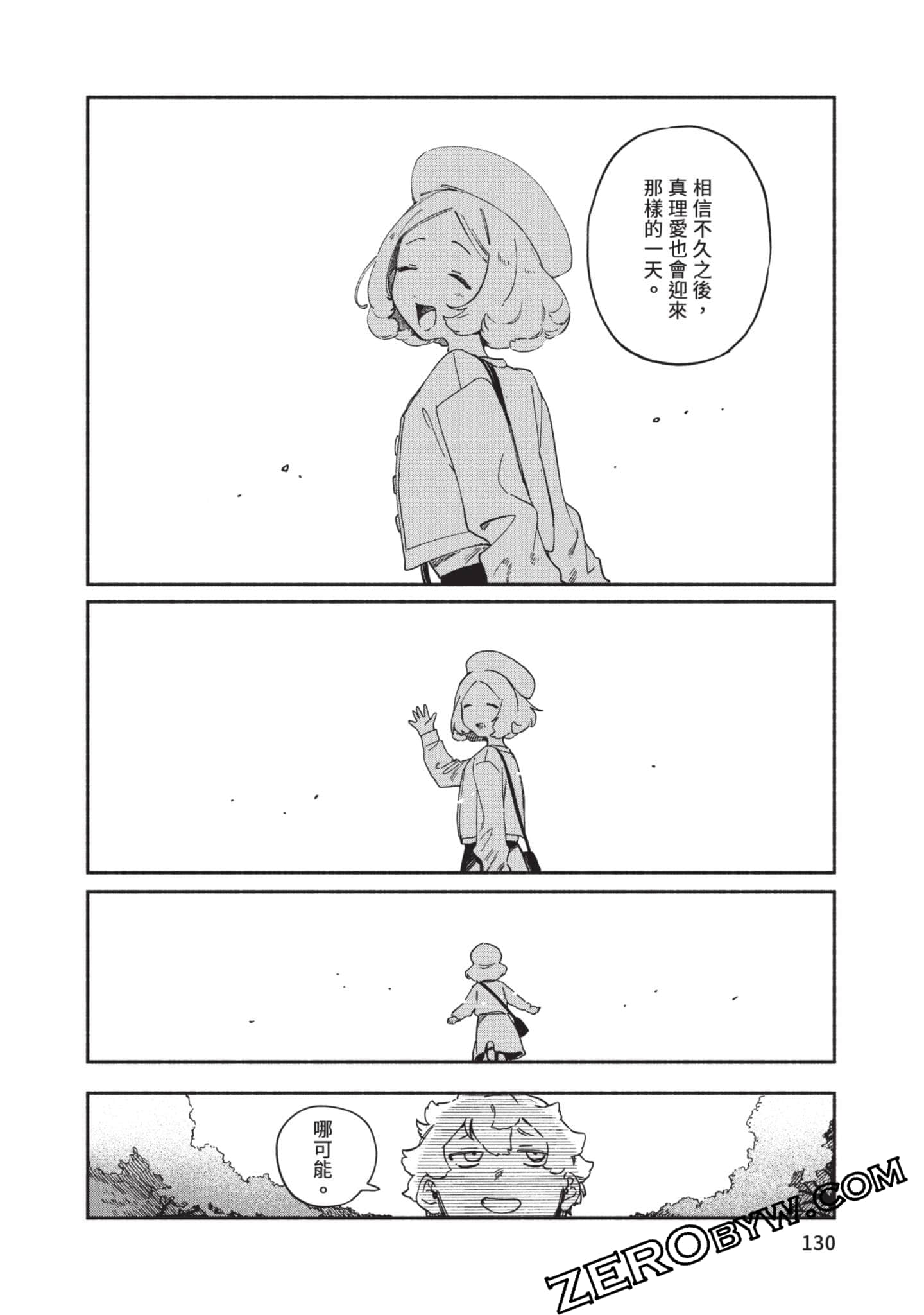 第 131 页