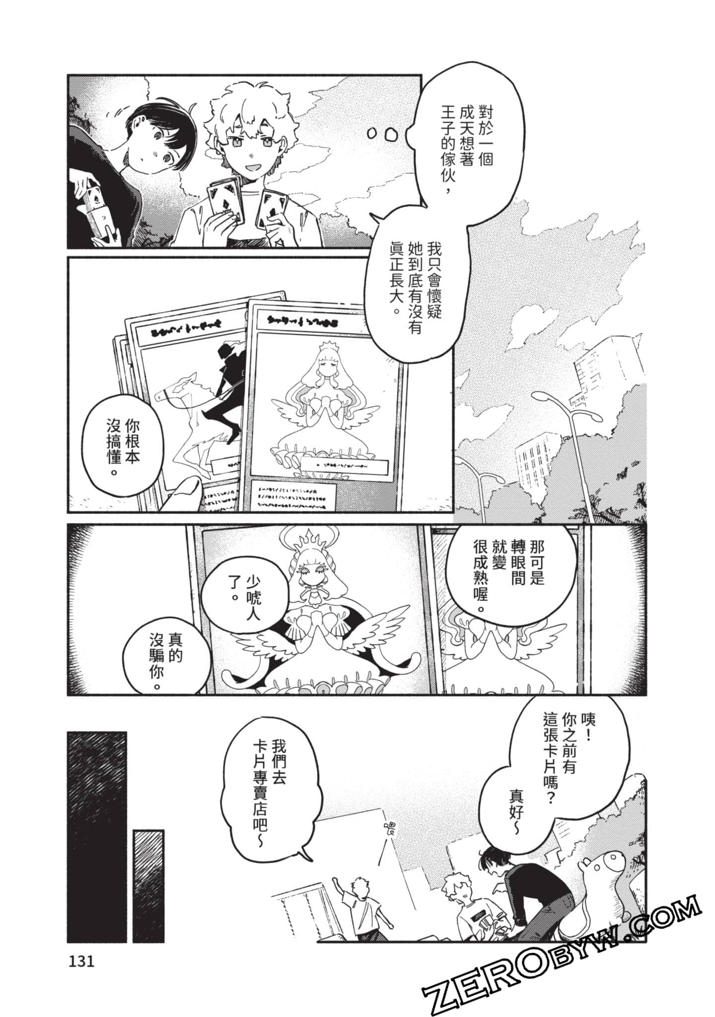 第 132 页