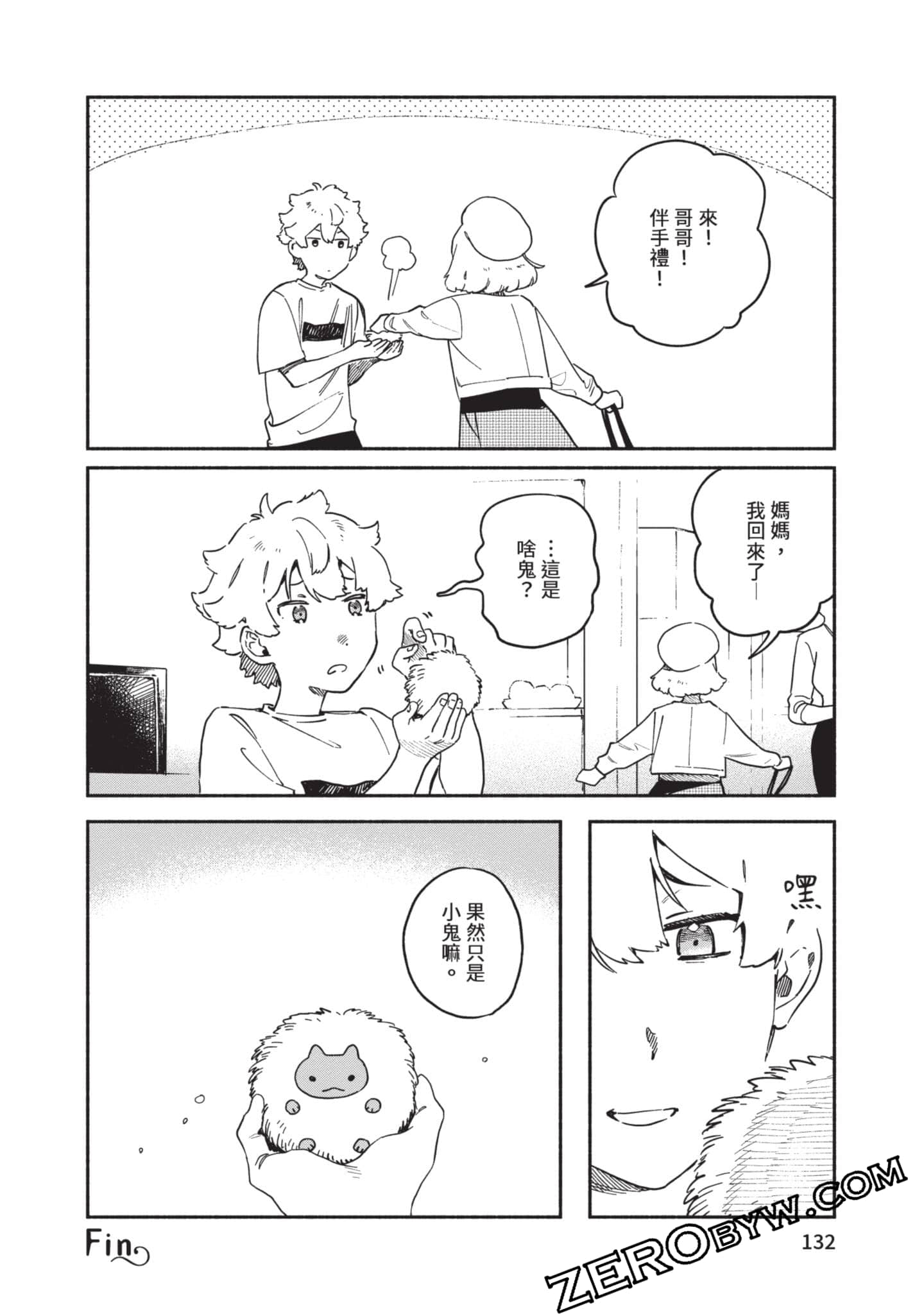 第 133 页
