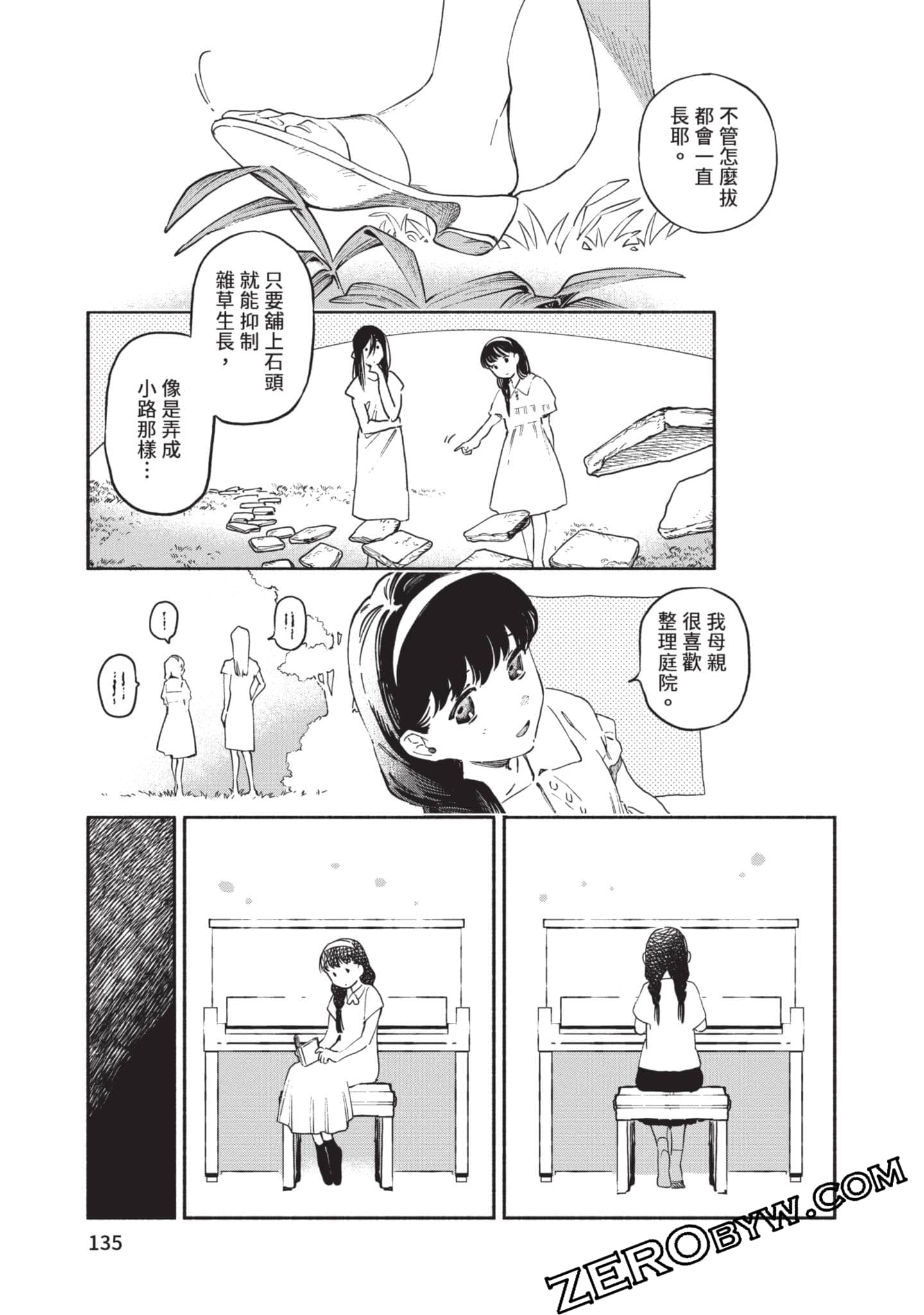 第 136 页