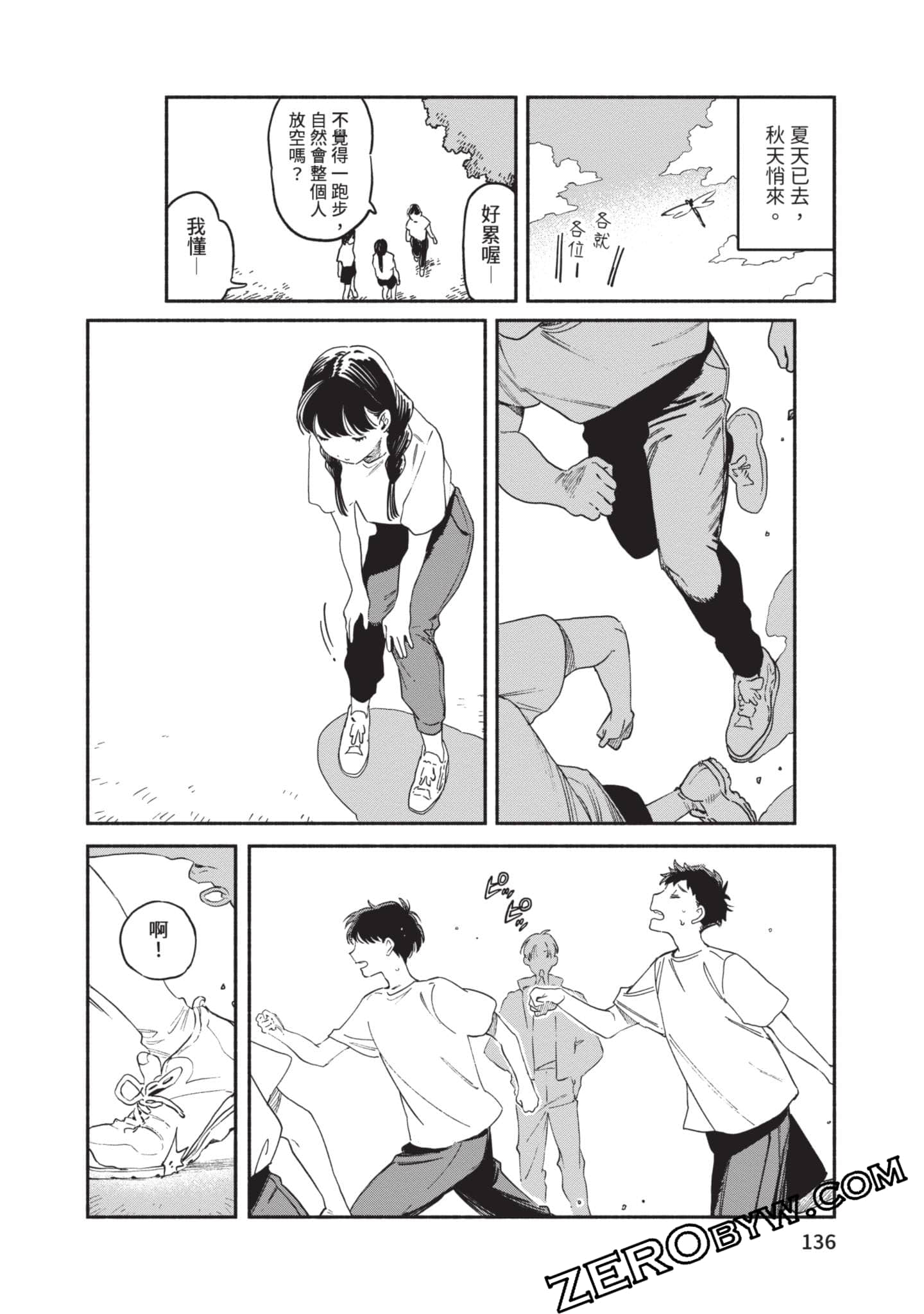 第 137 页