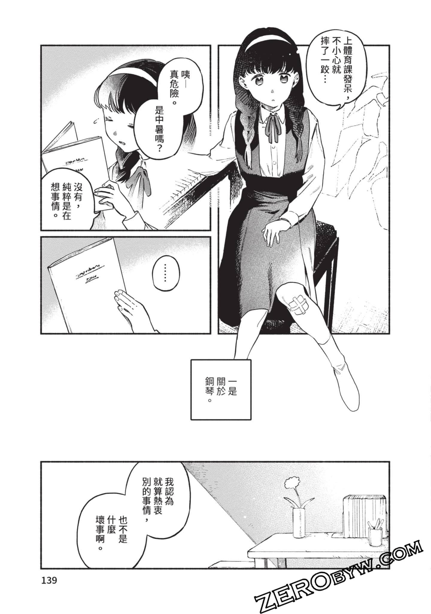 第 140 页