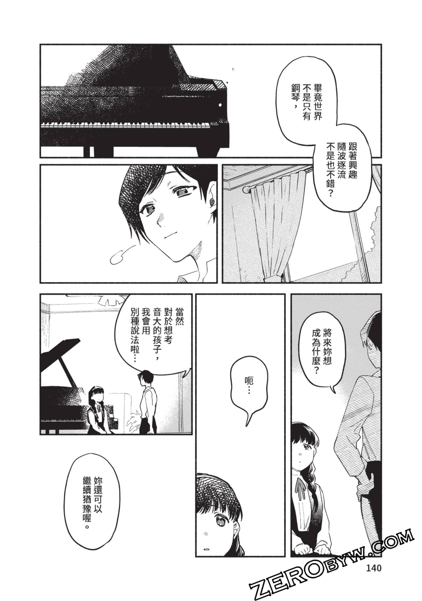 第 141 页