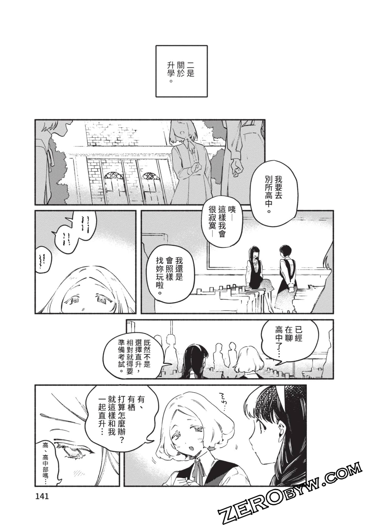 第 142 页