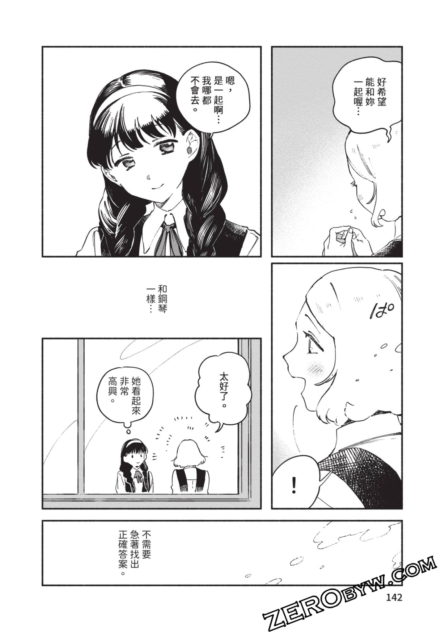 第 143 页