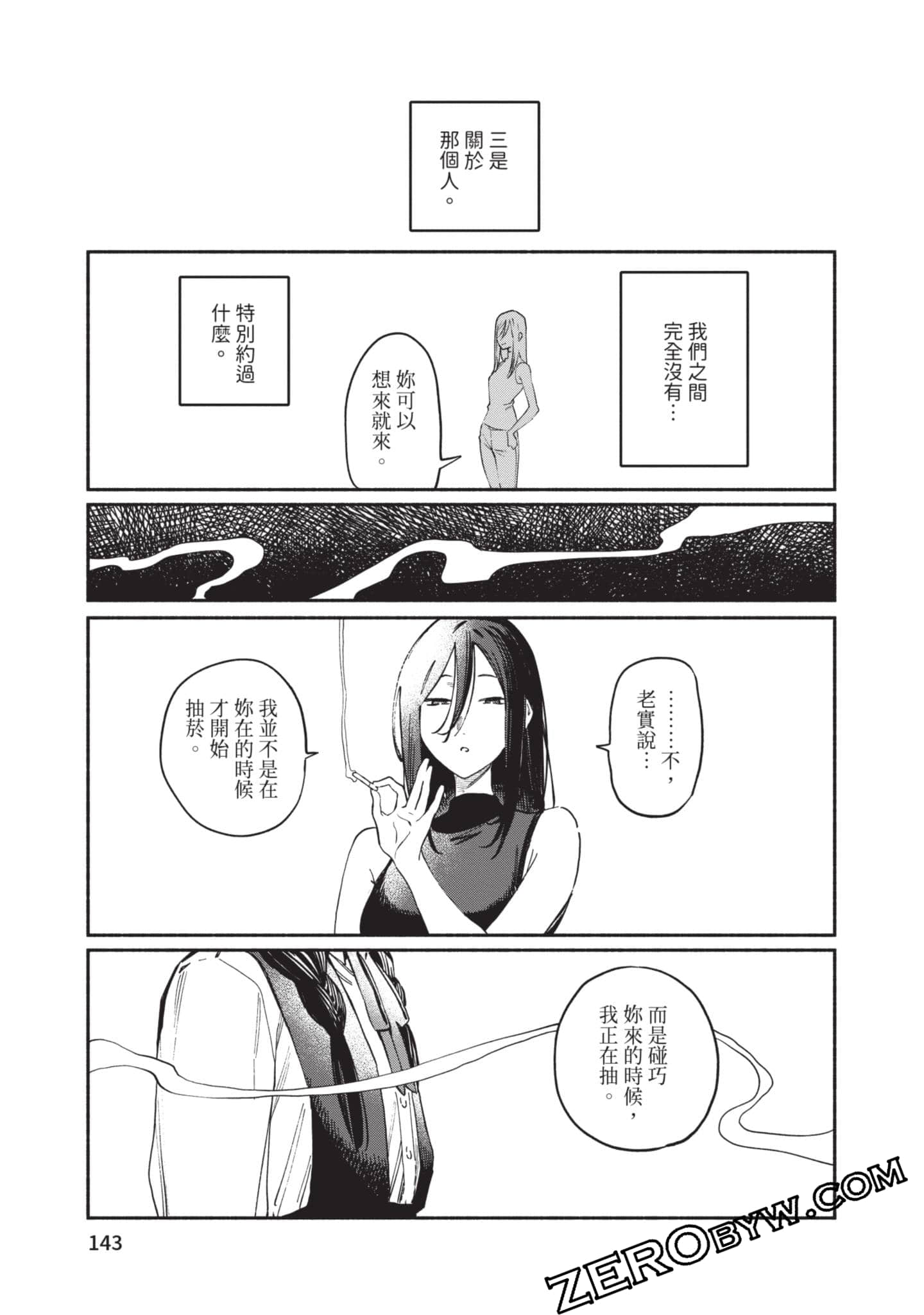 第 144 页
