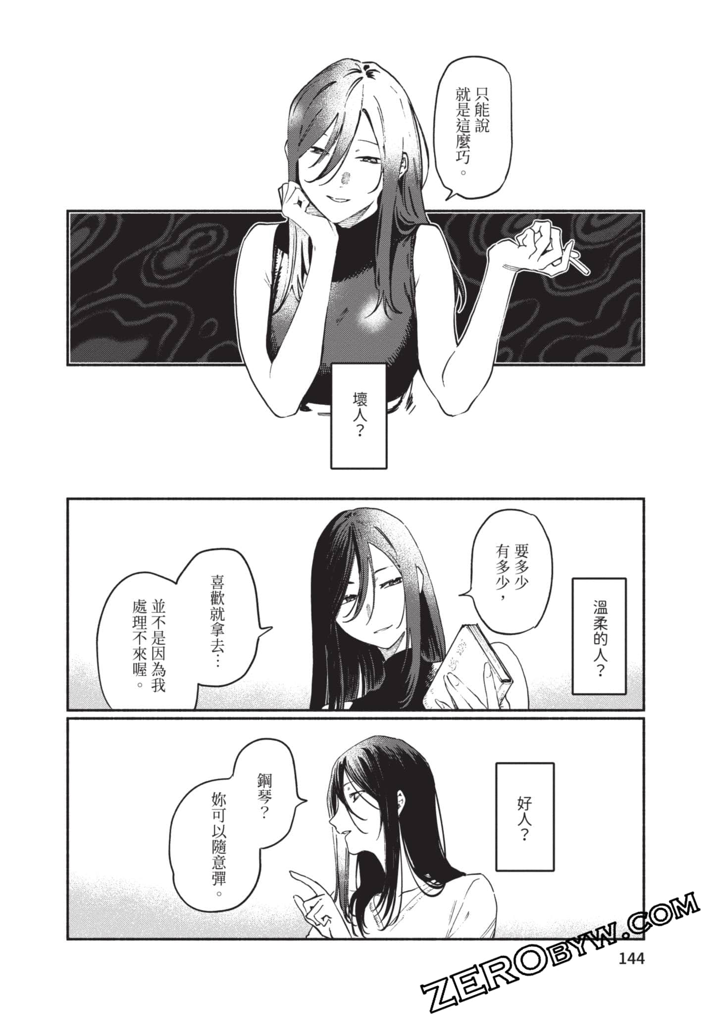第 145 页