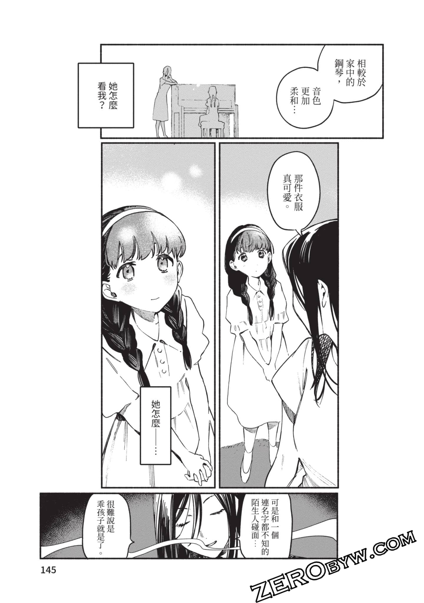 第 146 页