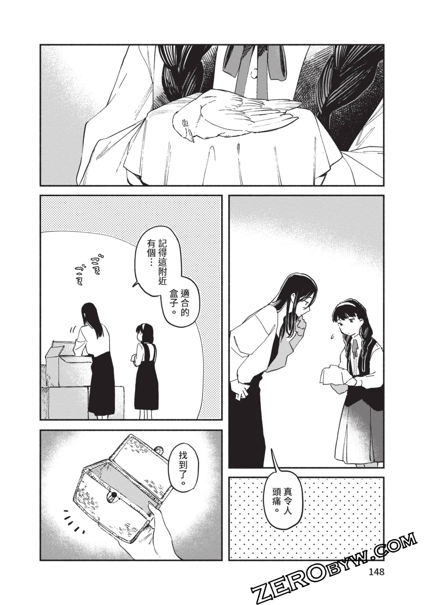 第 149 页