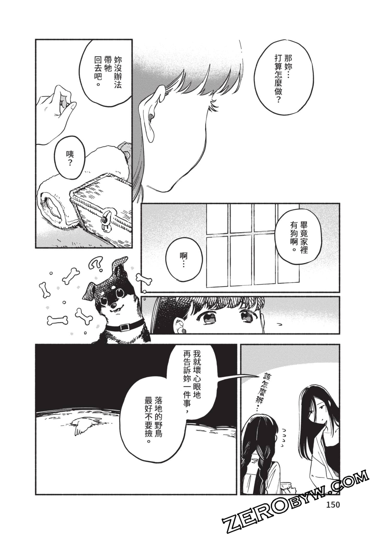 第 151 页
