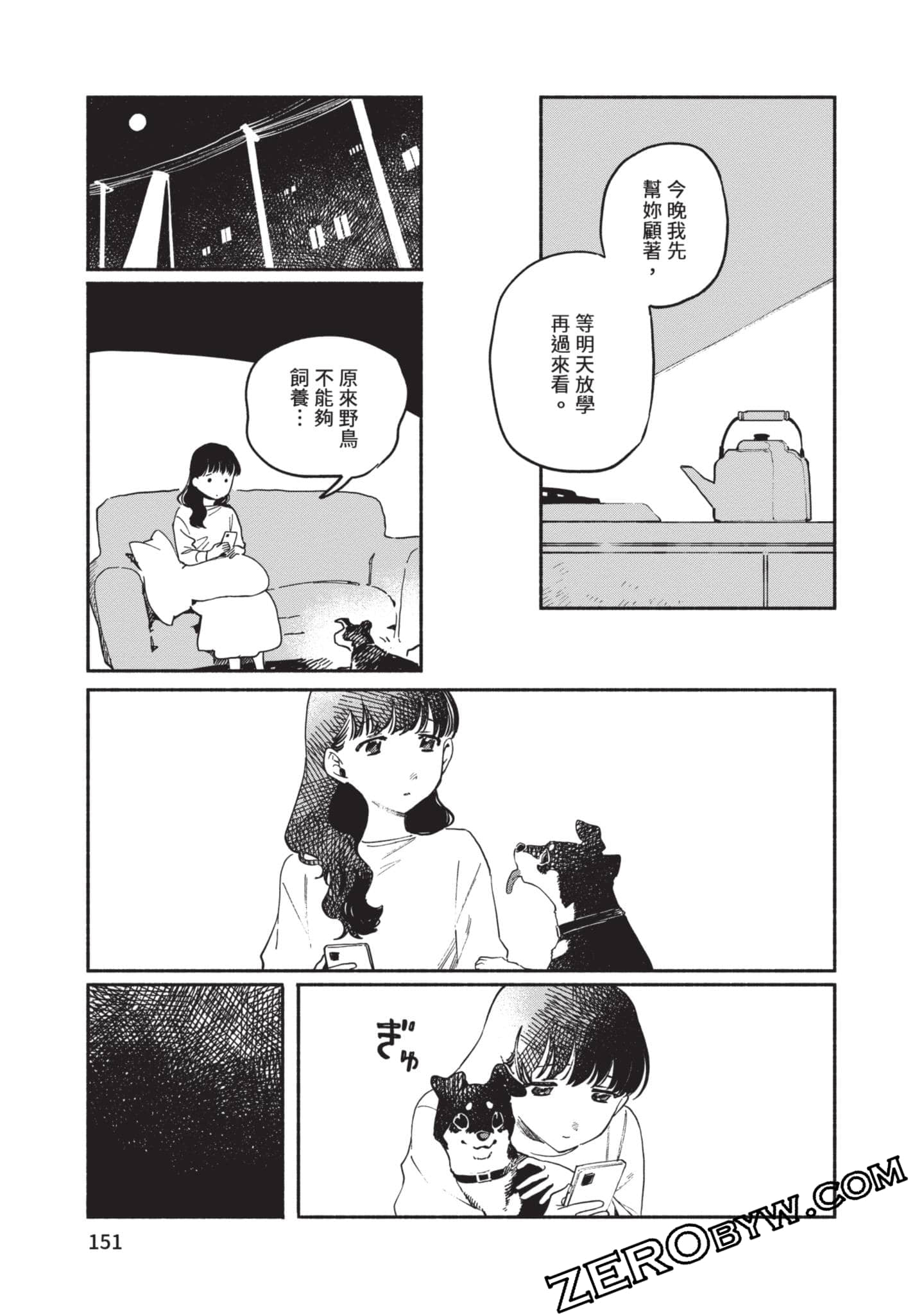第 152 页
