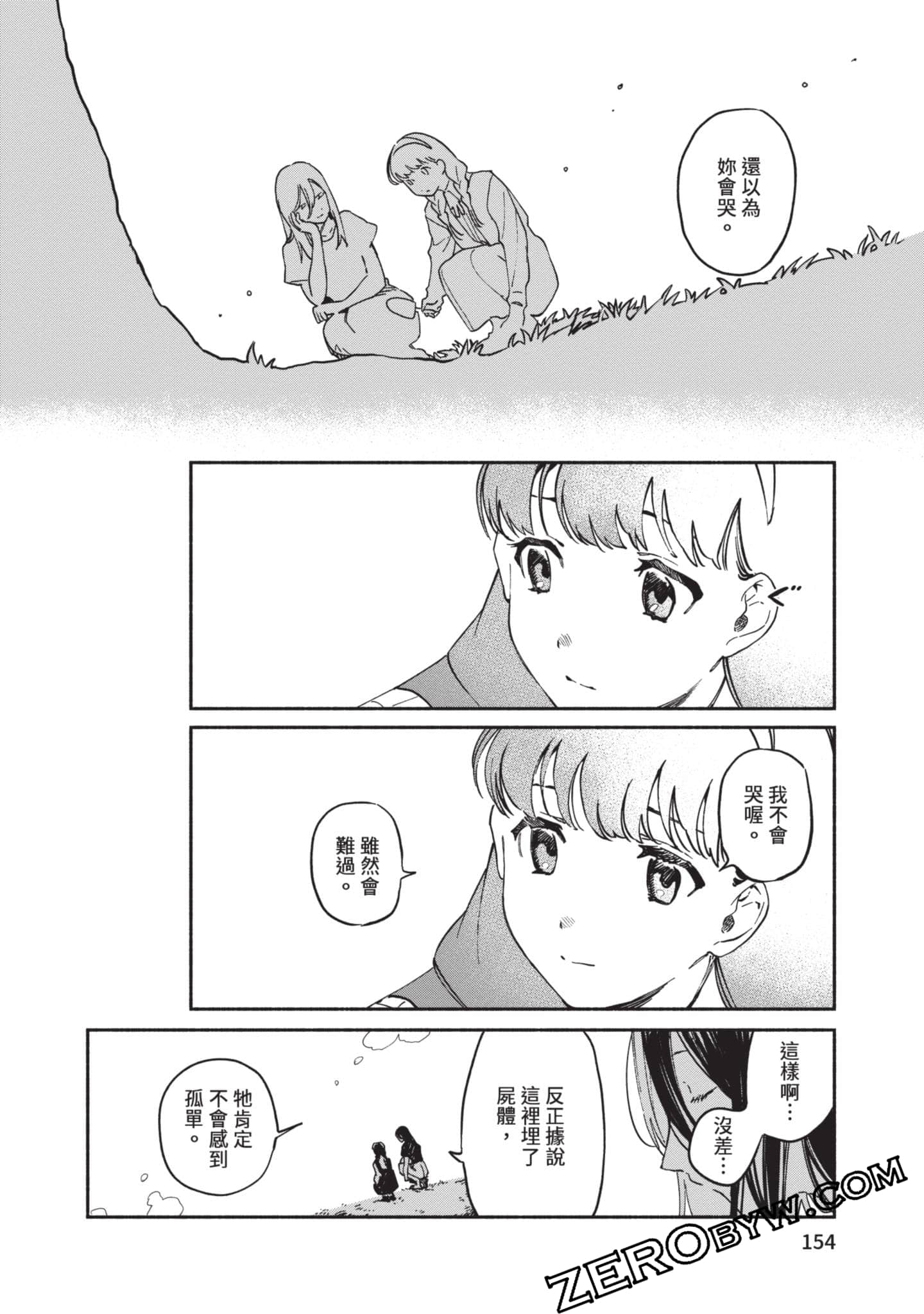 第 155 页