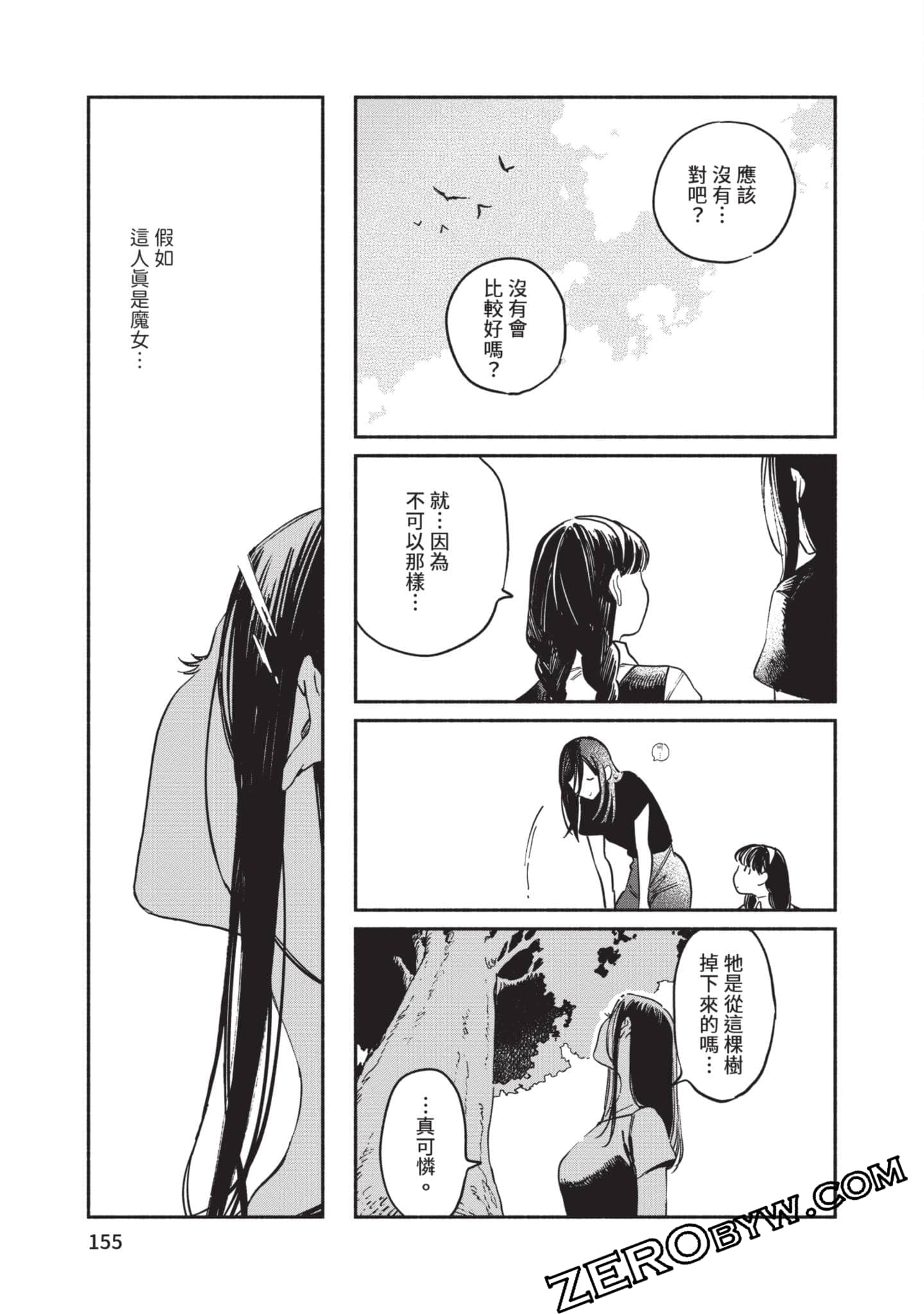 第 156 页